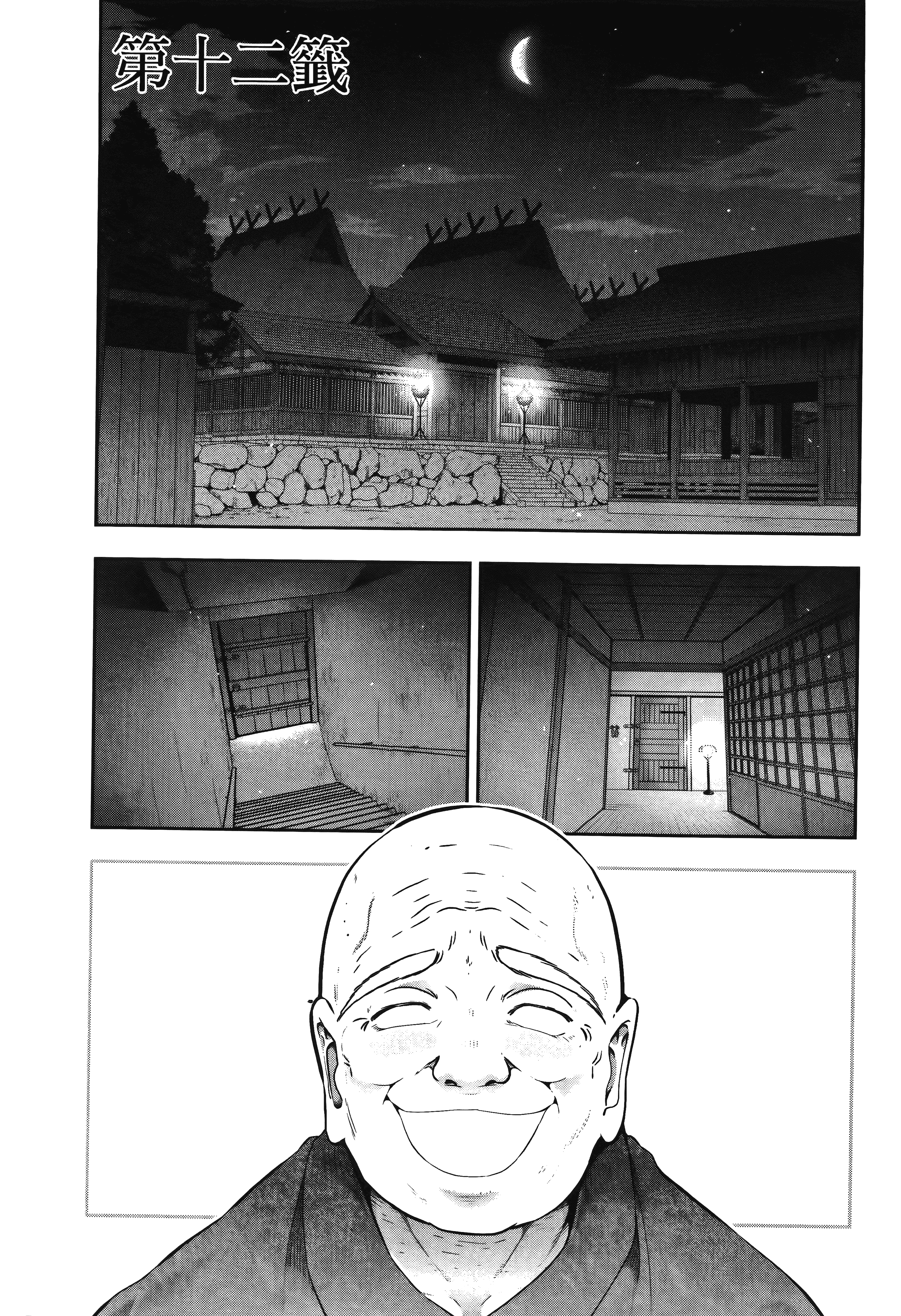Page 173