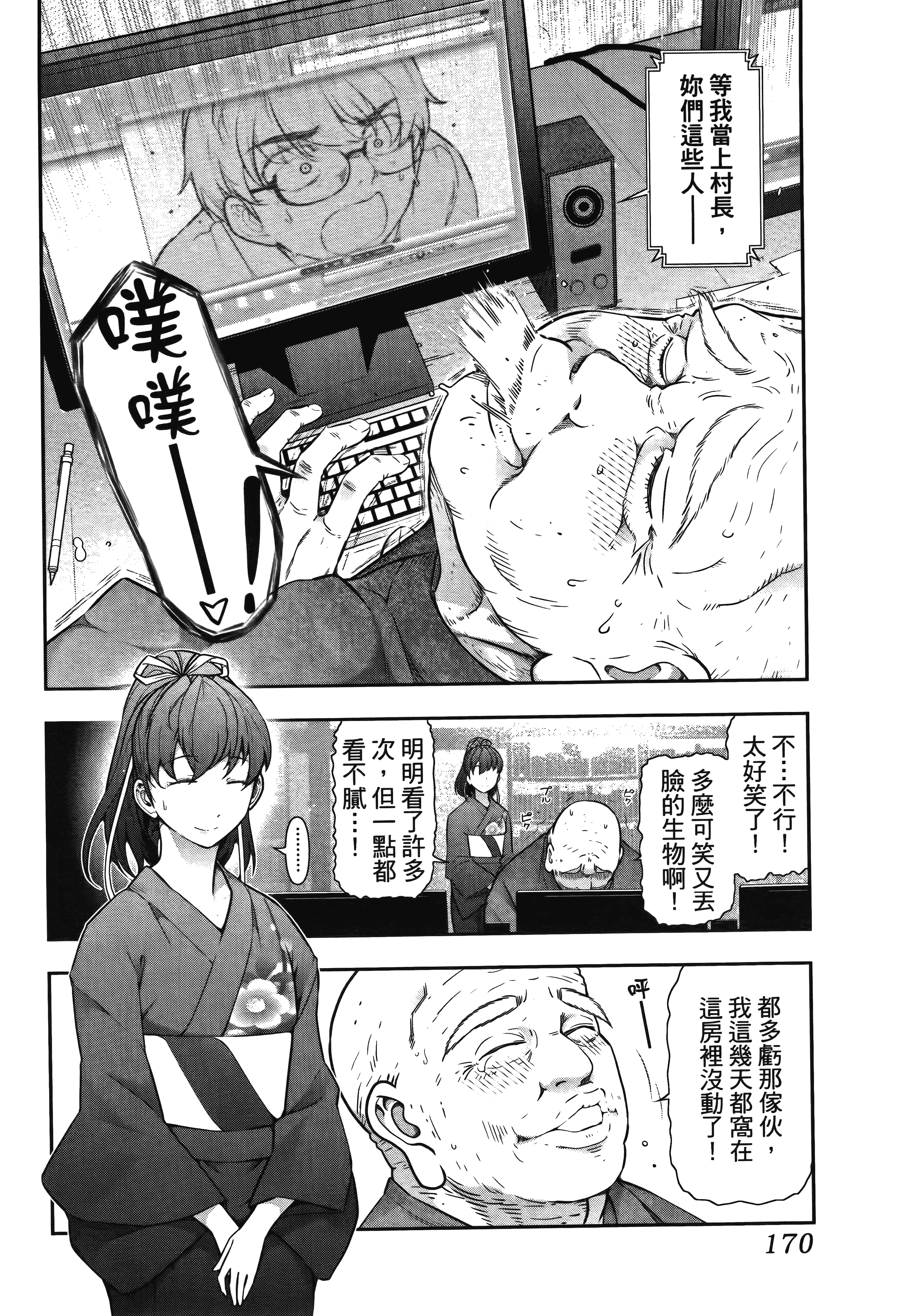 Page 174