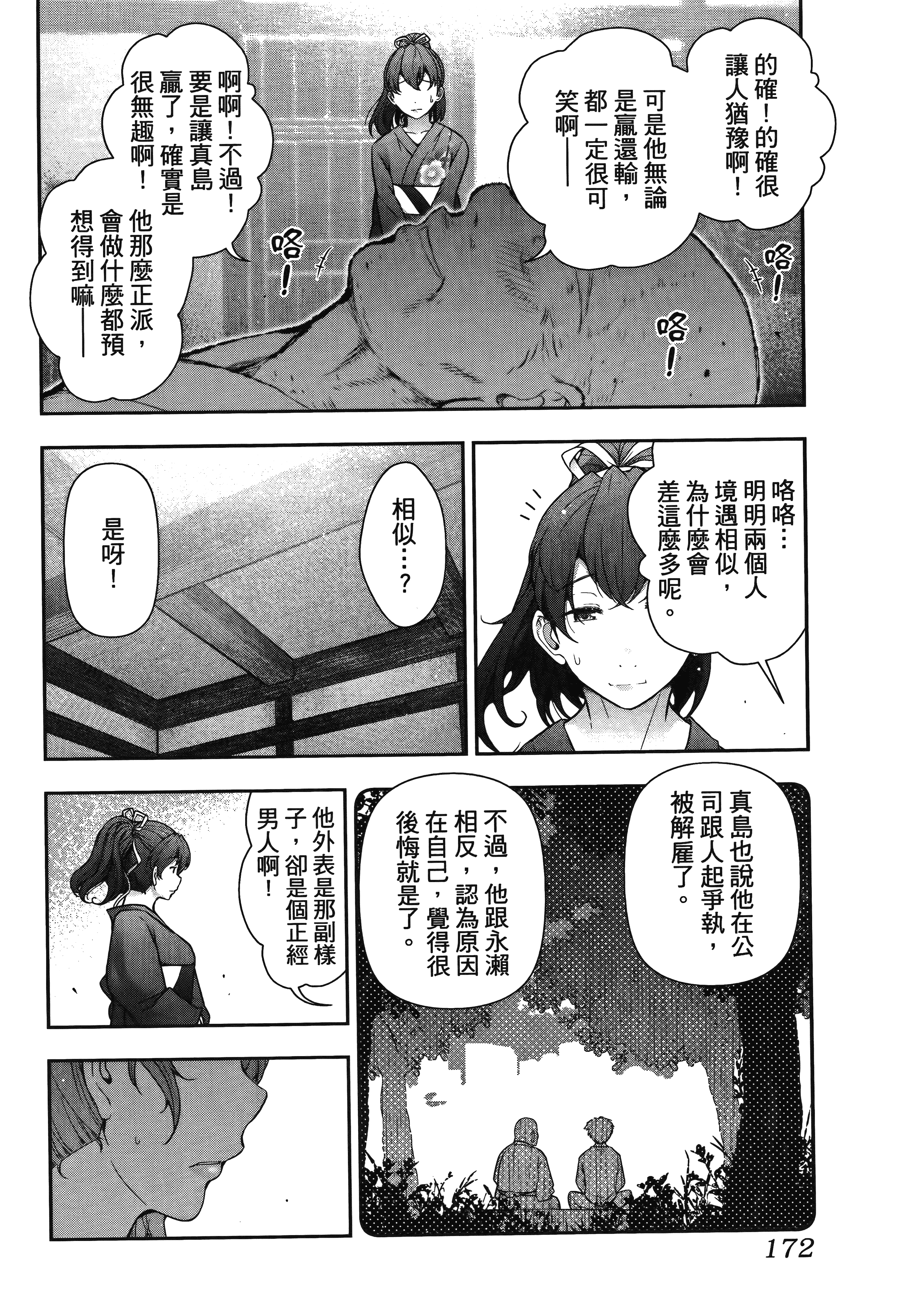 Page 176