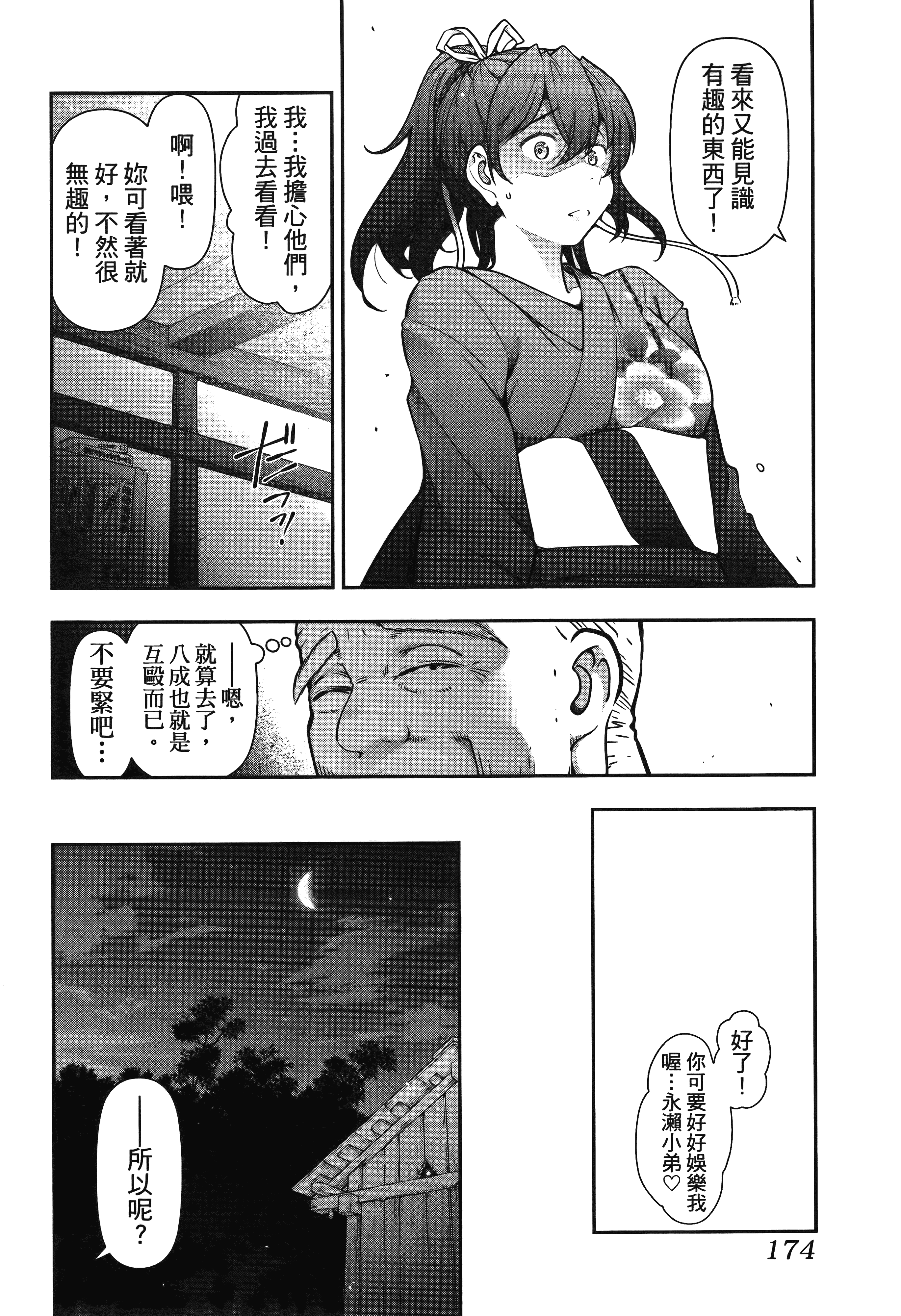 Page 178