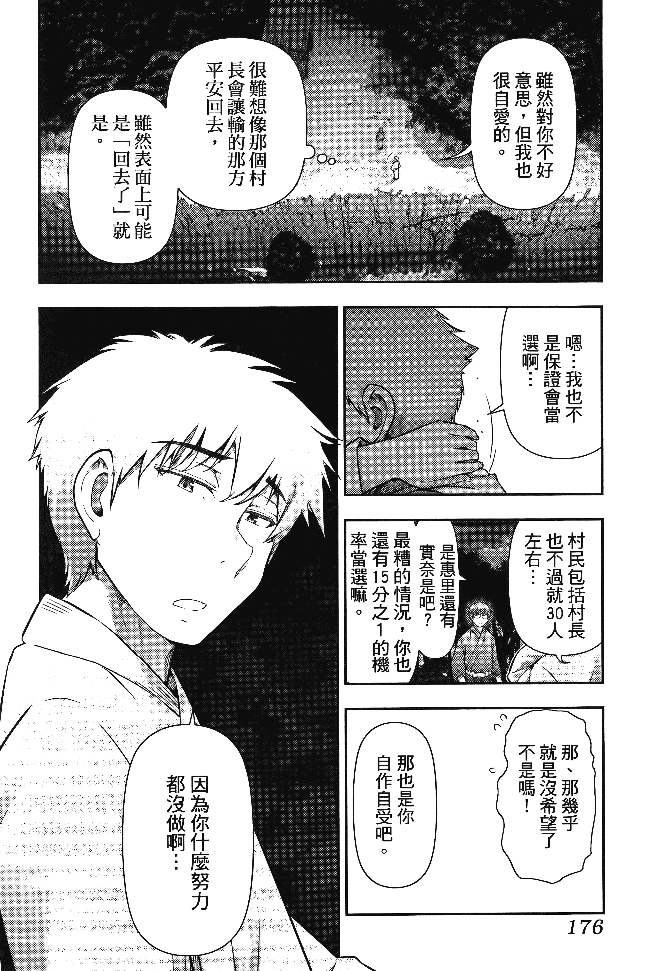 Page 180