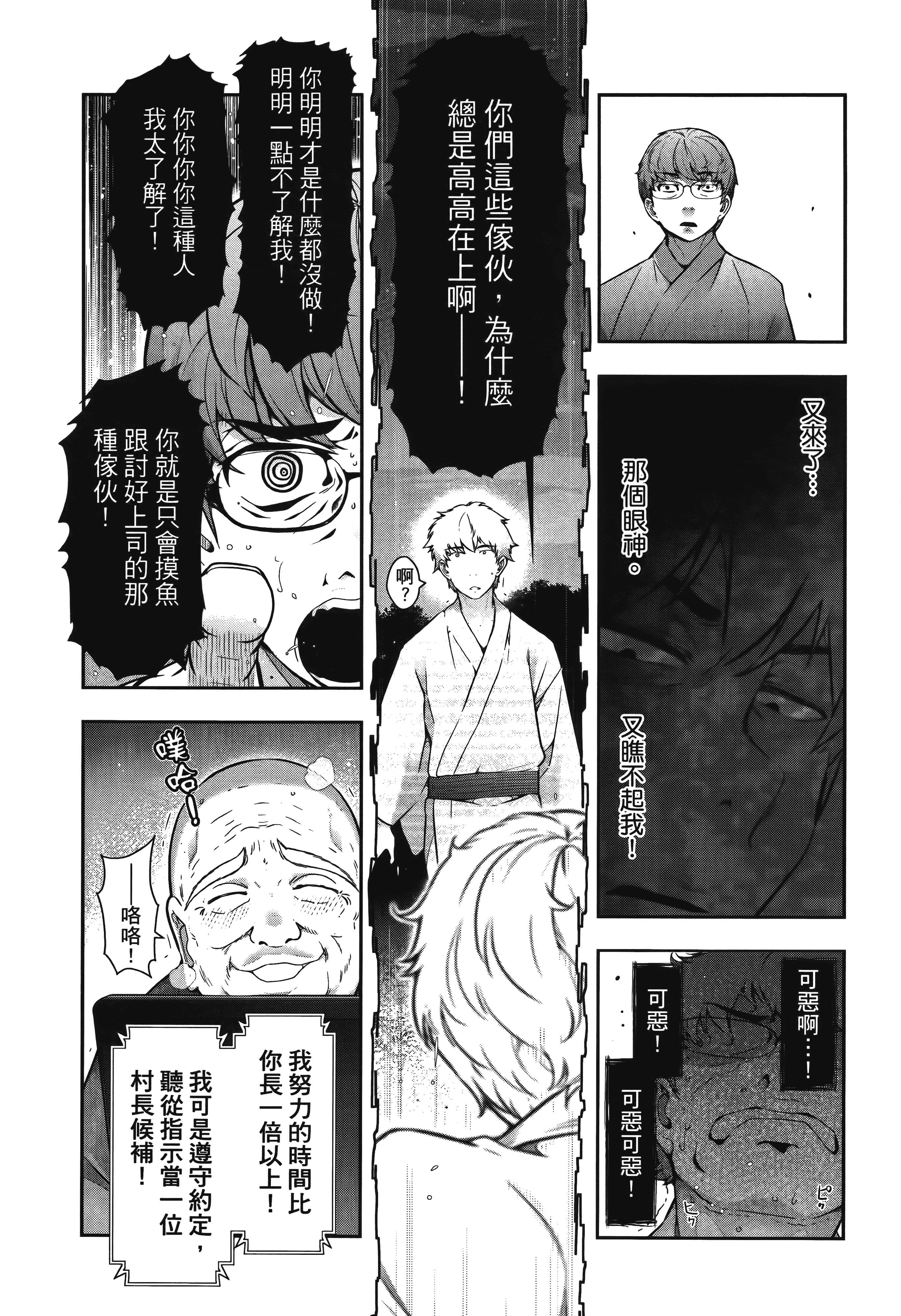 Page 181