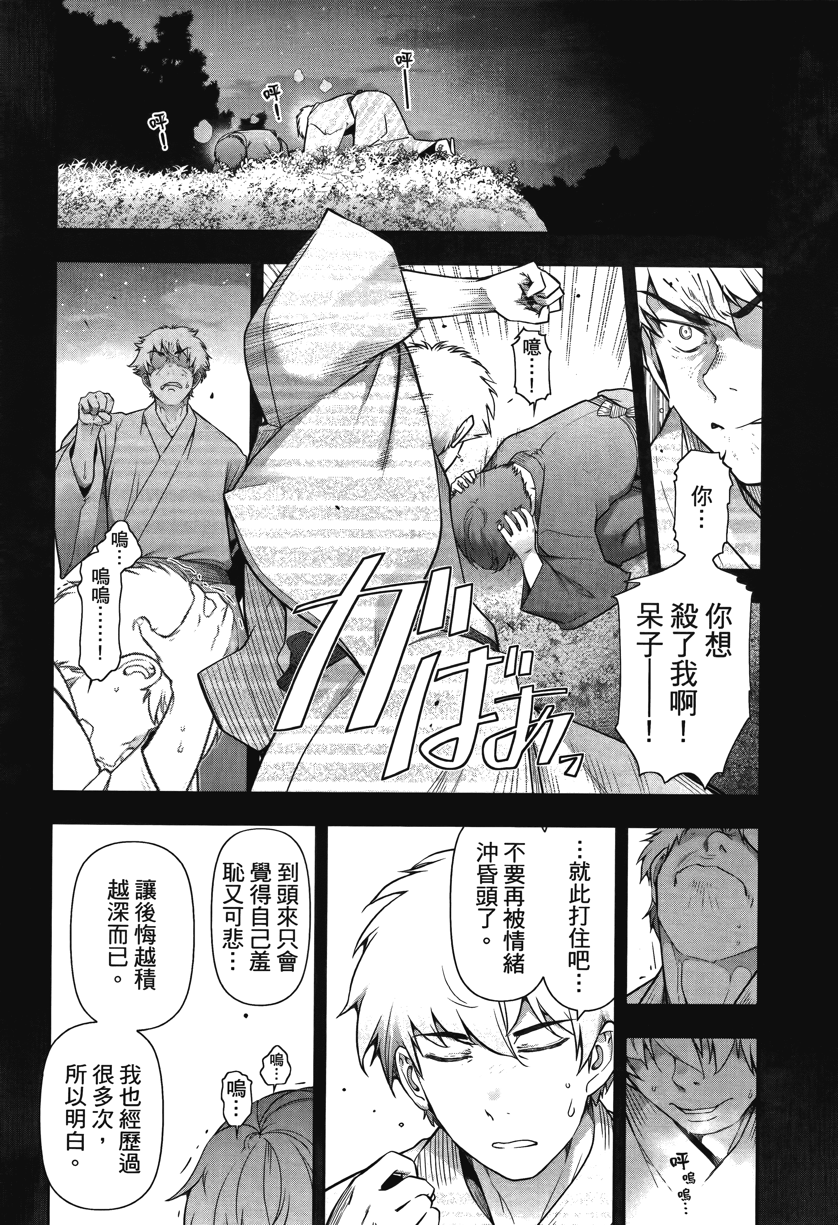 Page 188