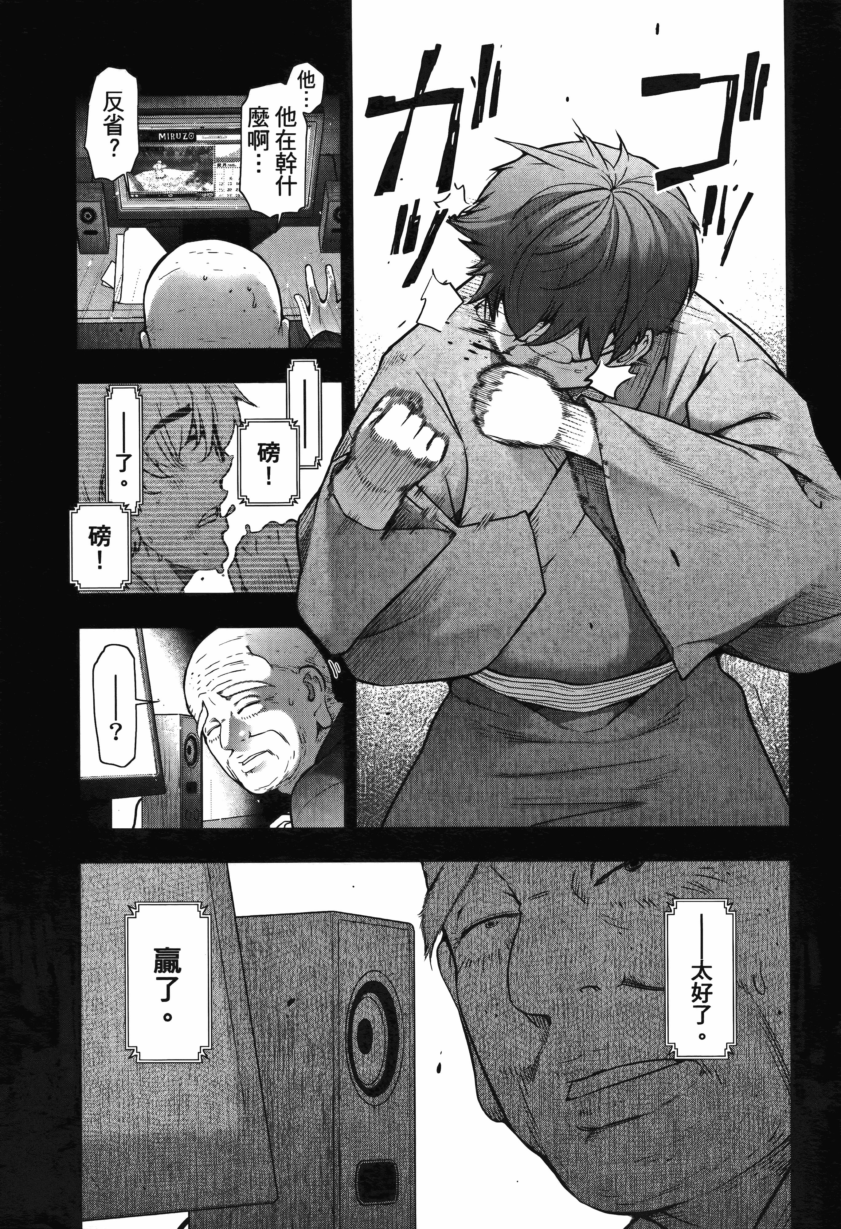 Page 193