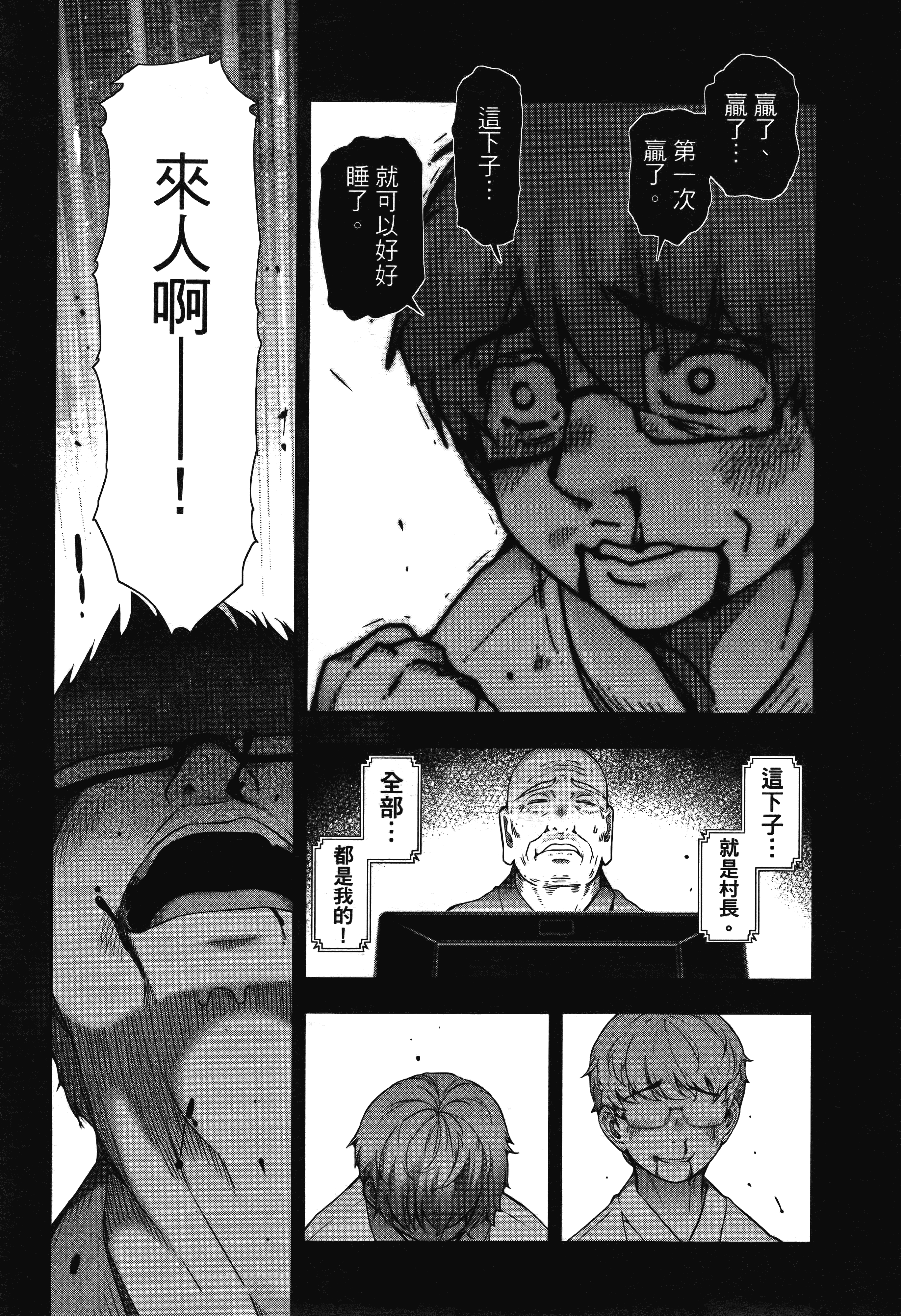 Page 194