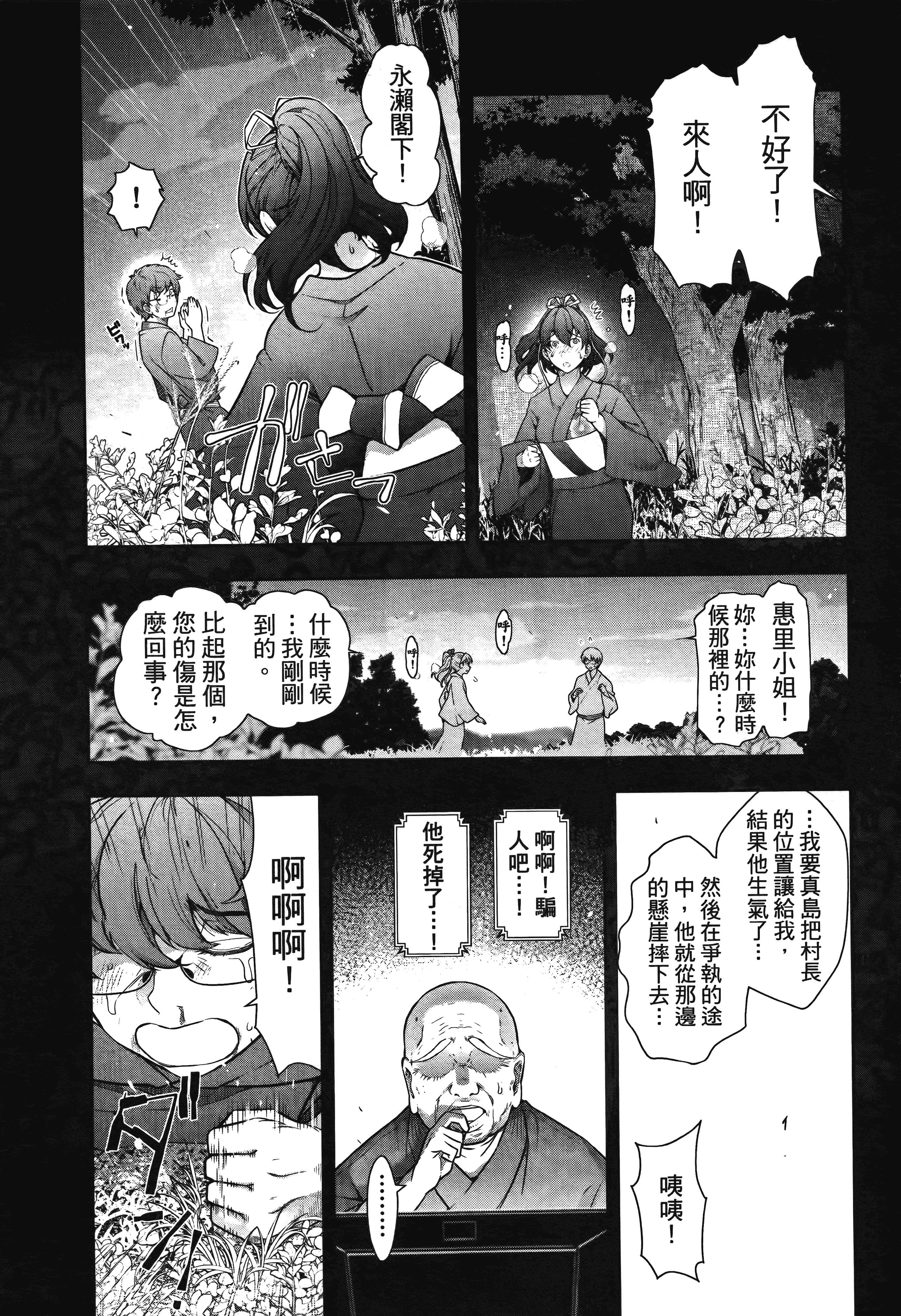 Page 195