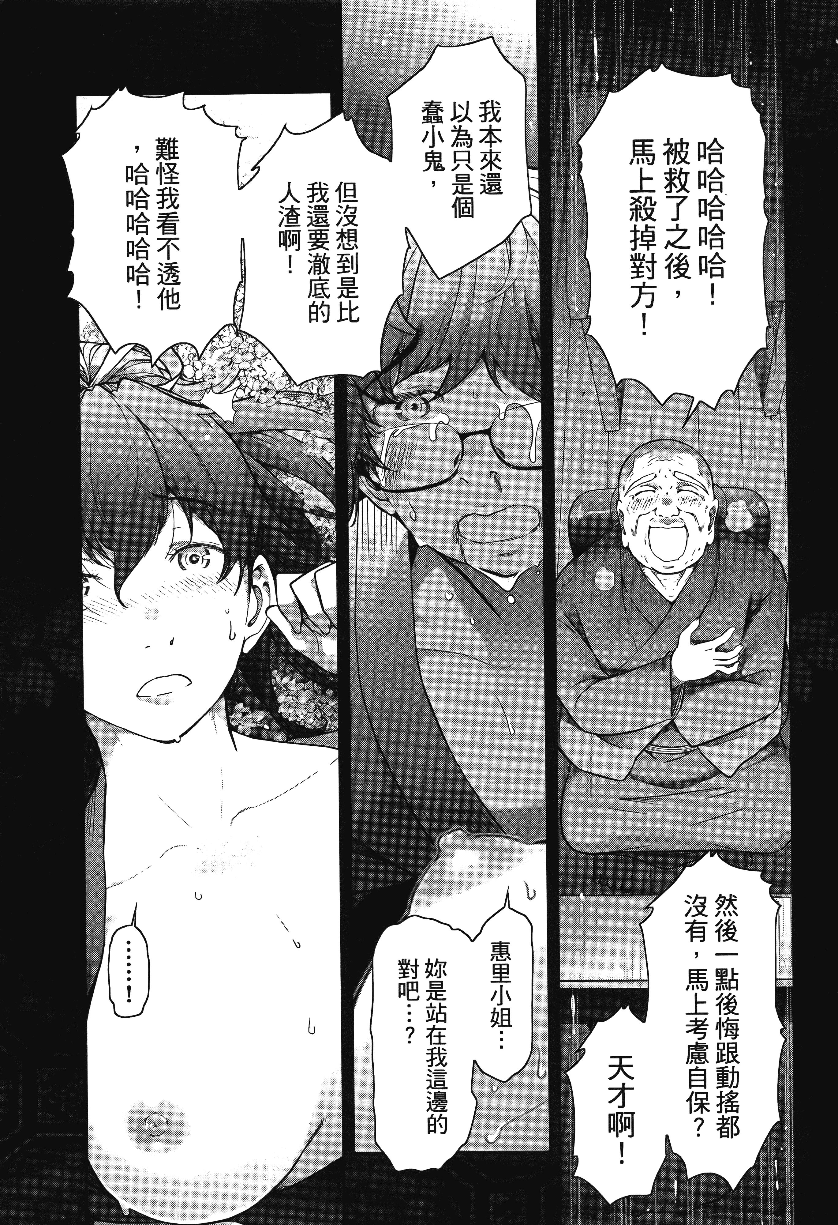 Page 197
