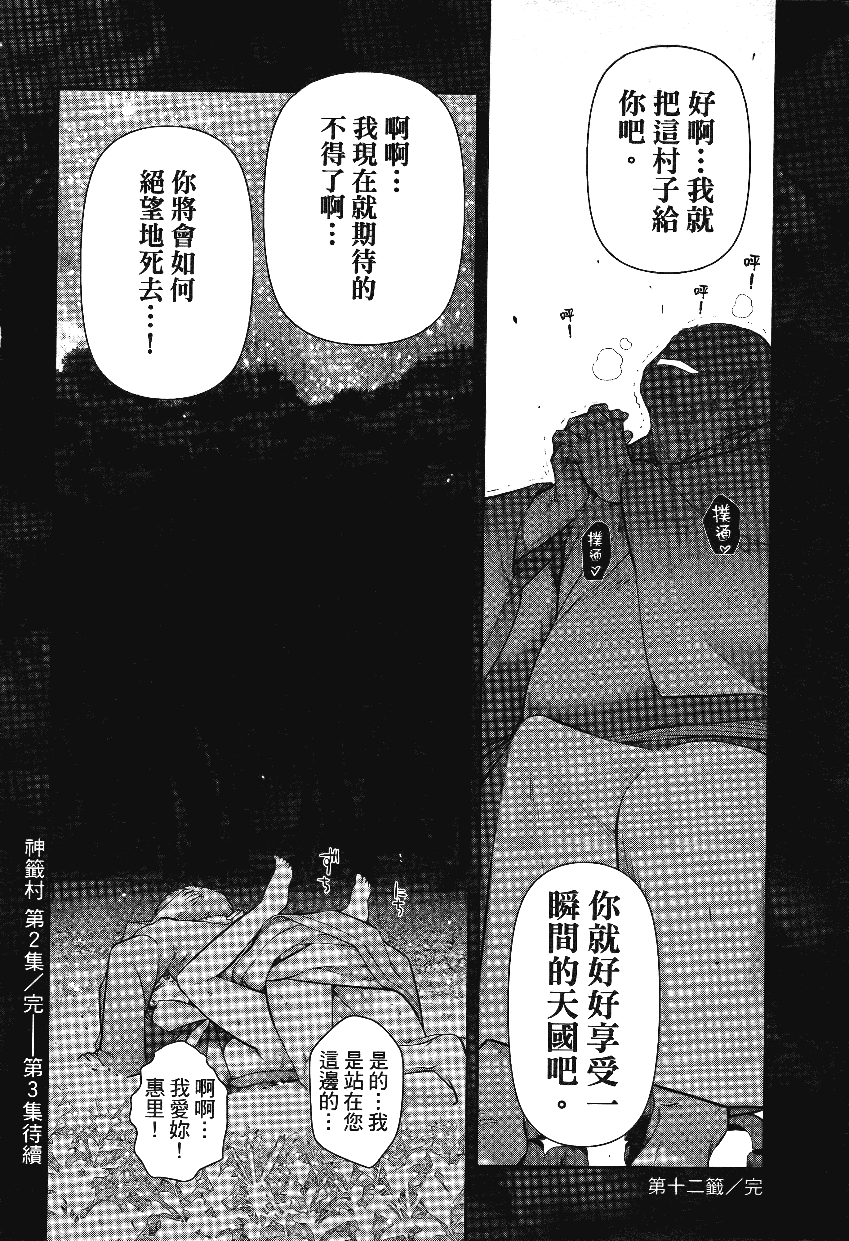 Page 198
