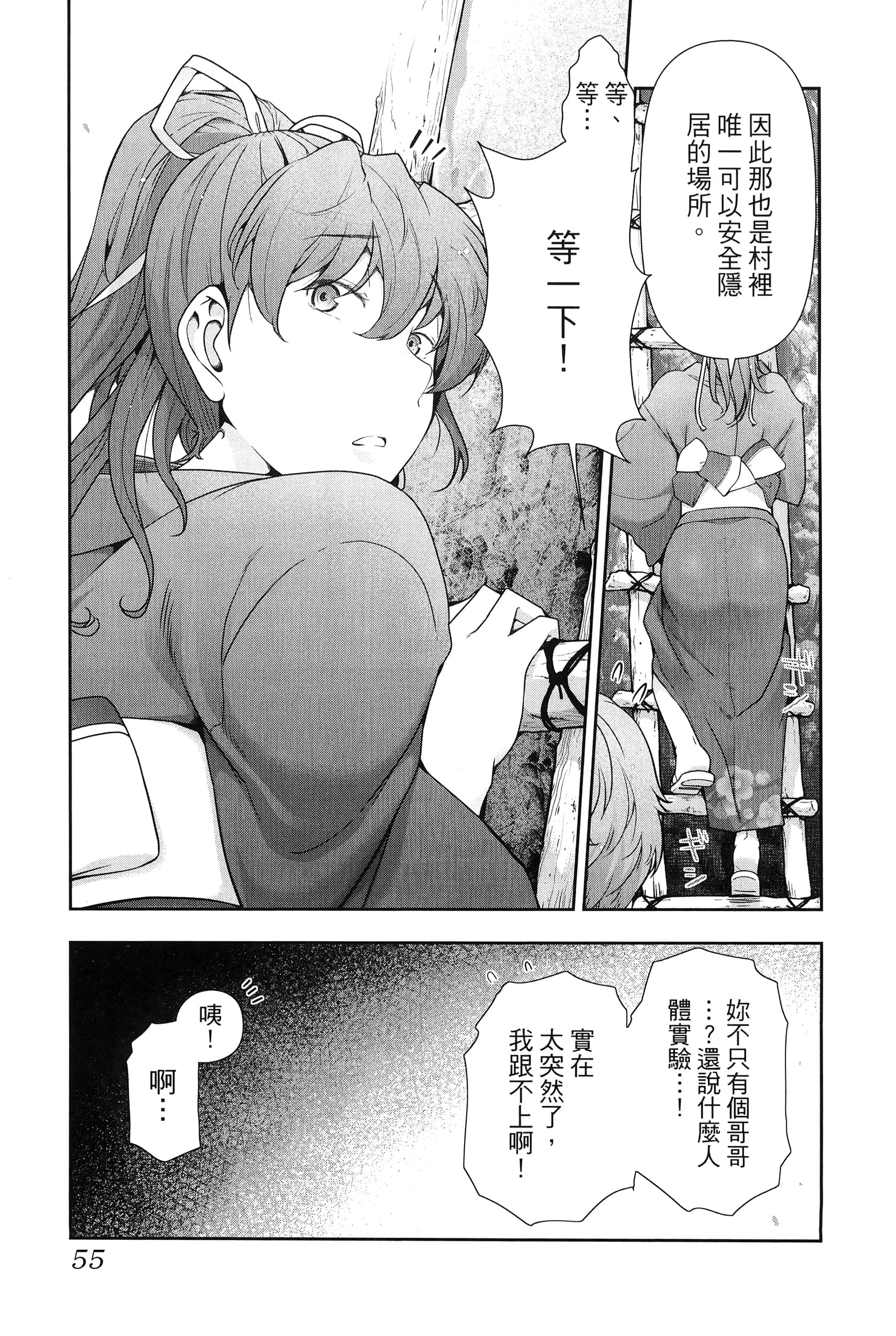 Page 59