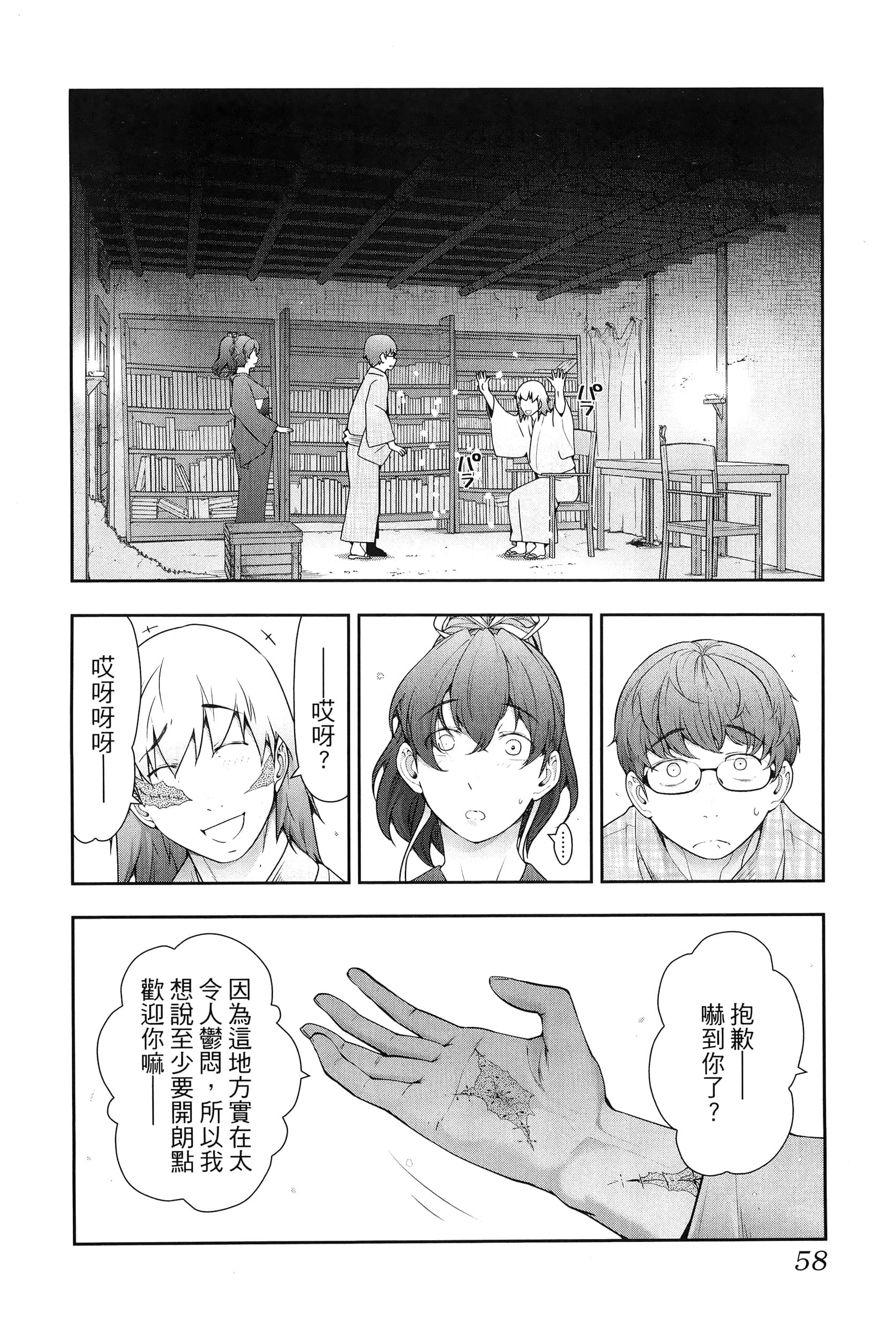 Page 62