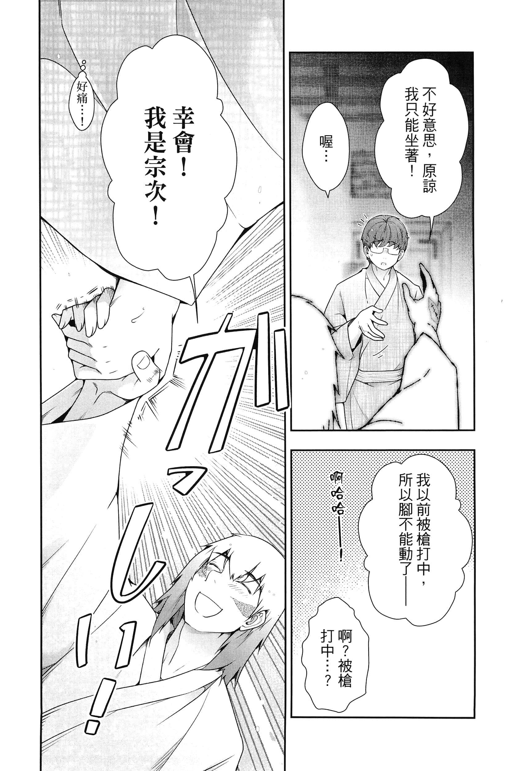 Page 63