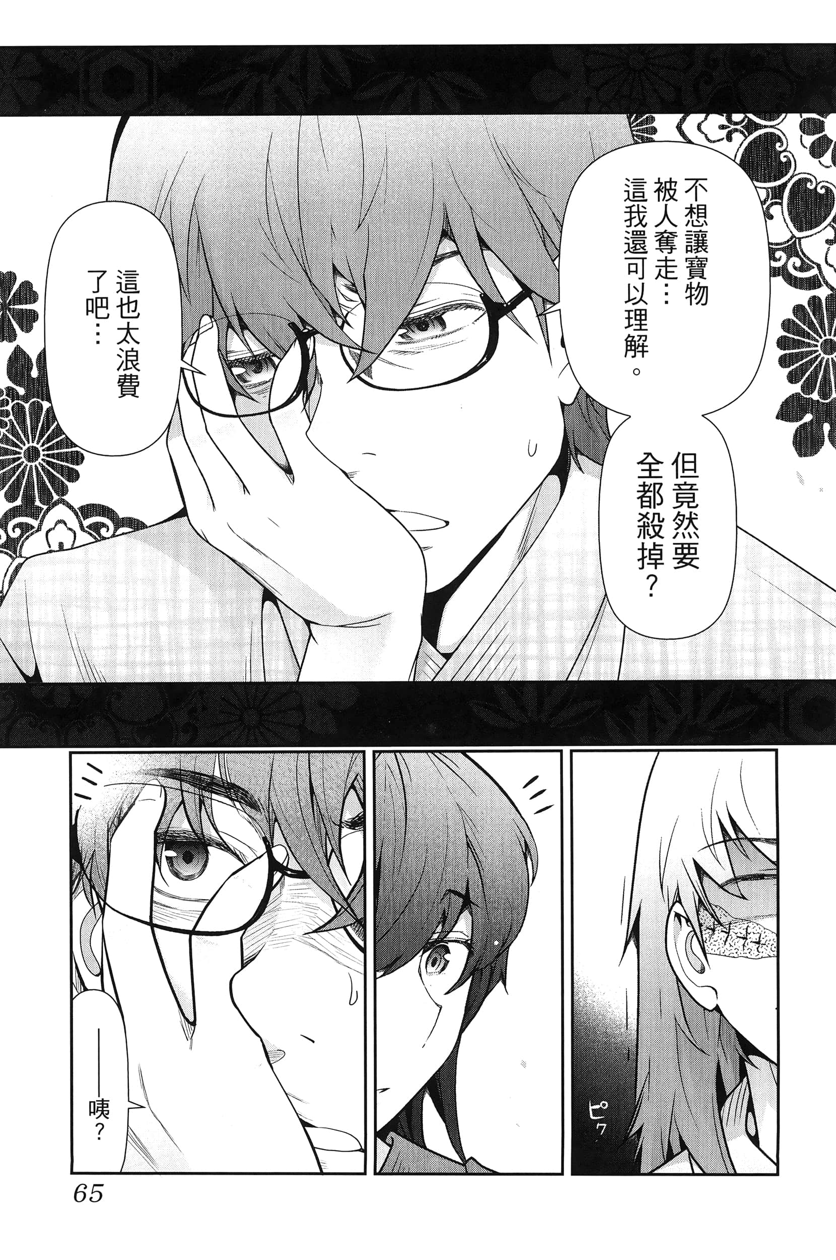 Page 69