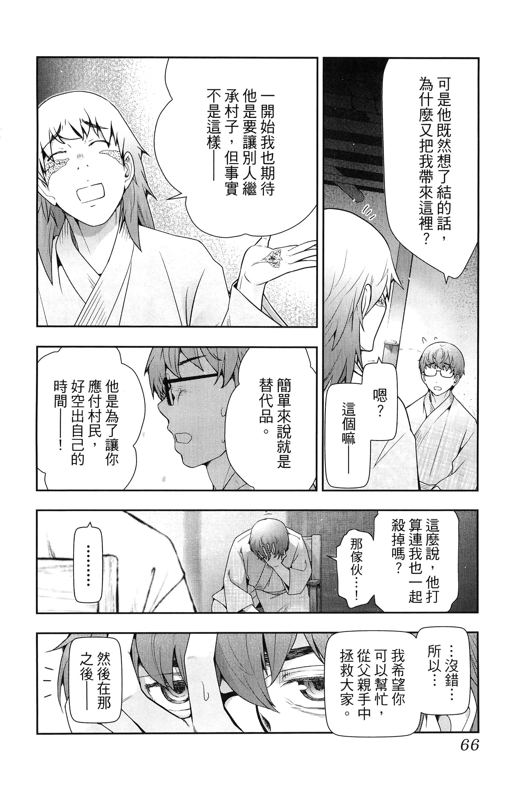Page 70