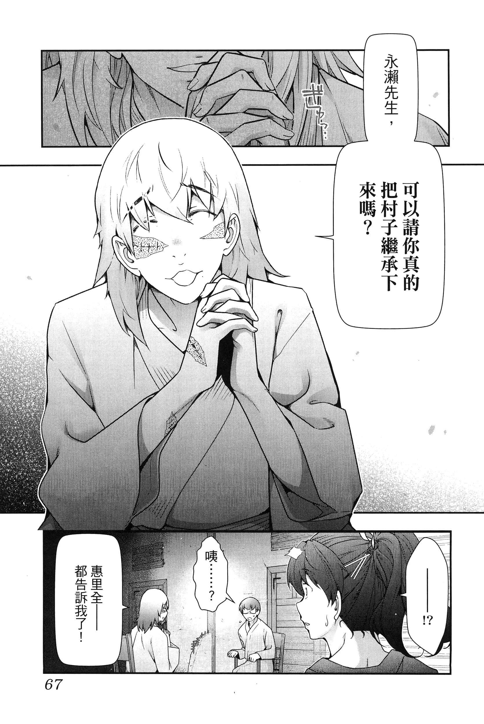 Page 71