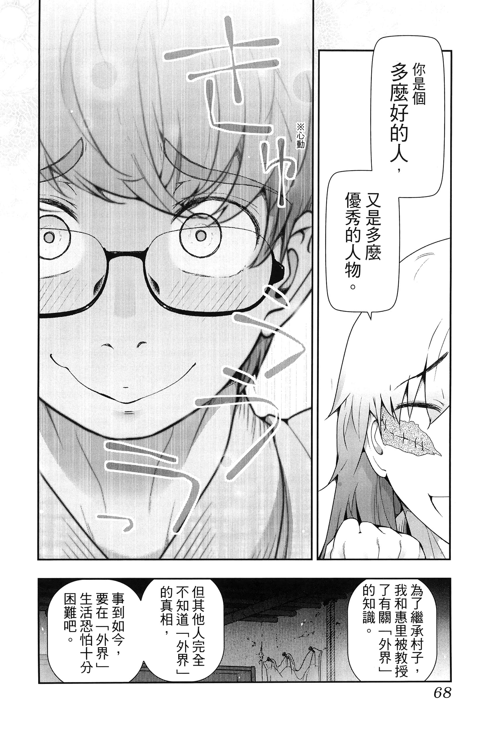 Page 72