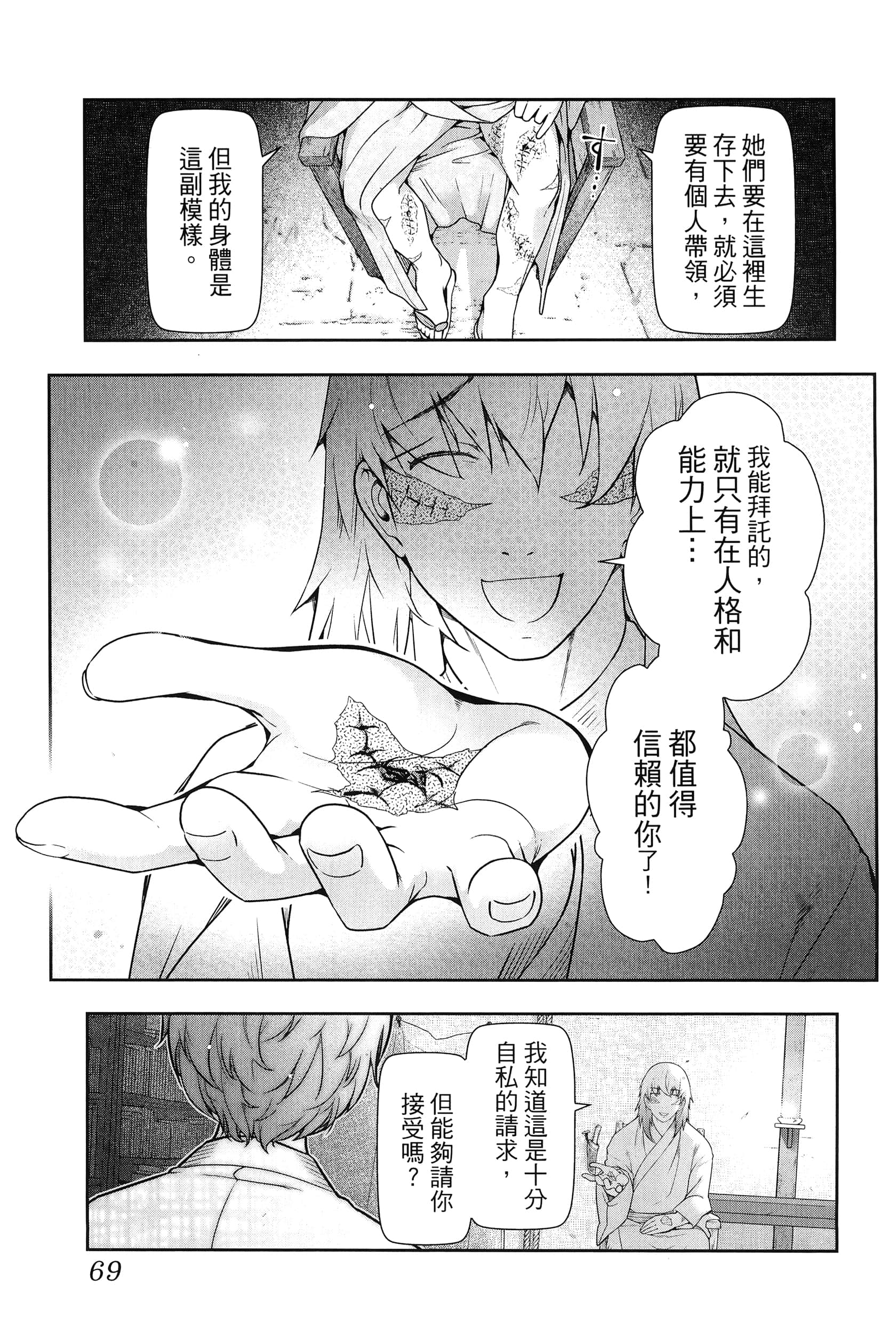 Page 73