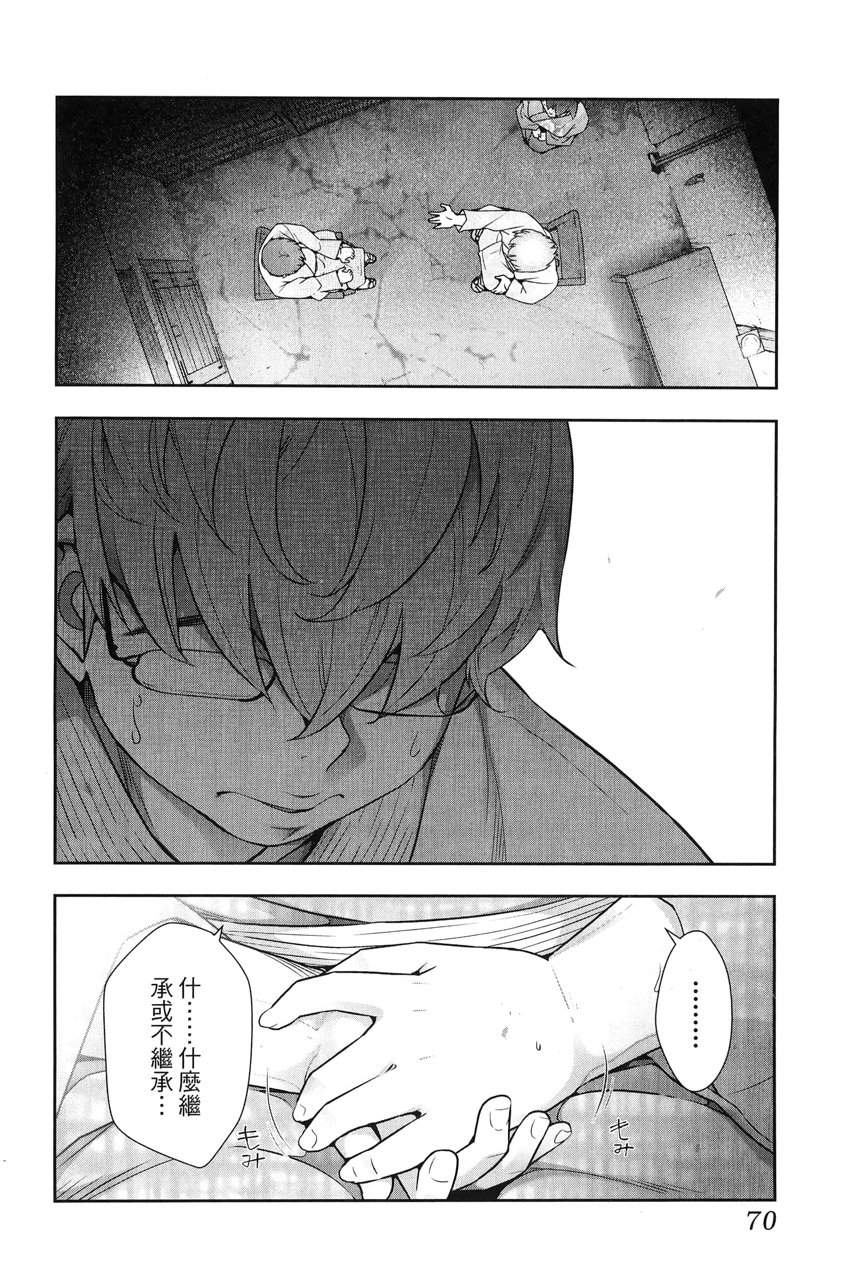 Page 74