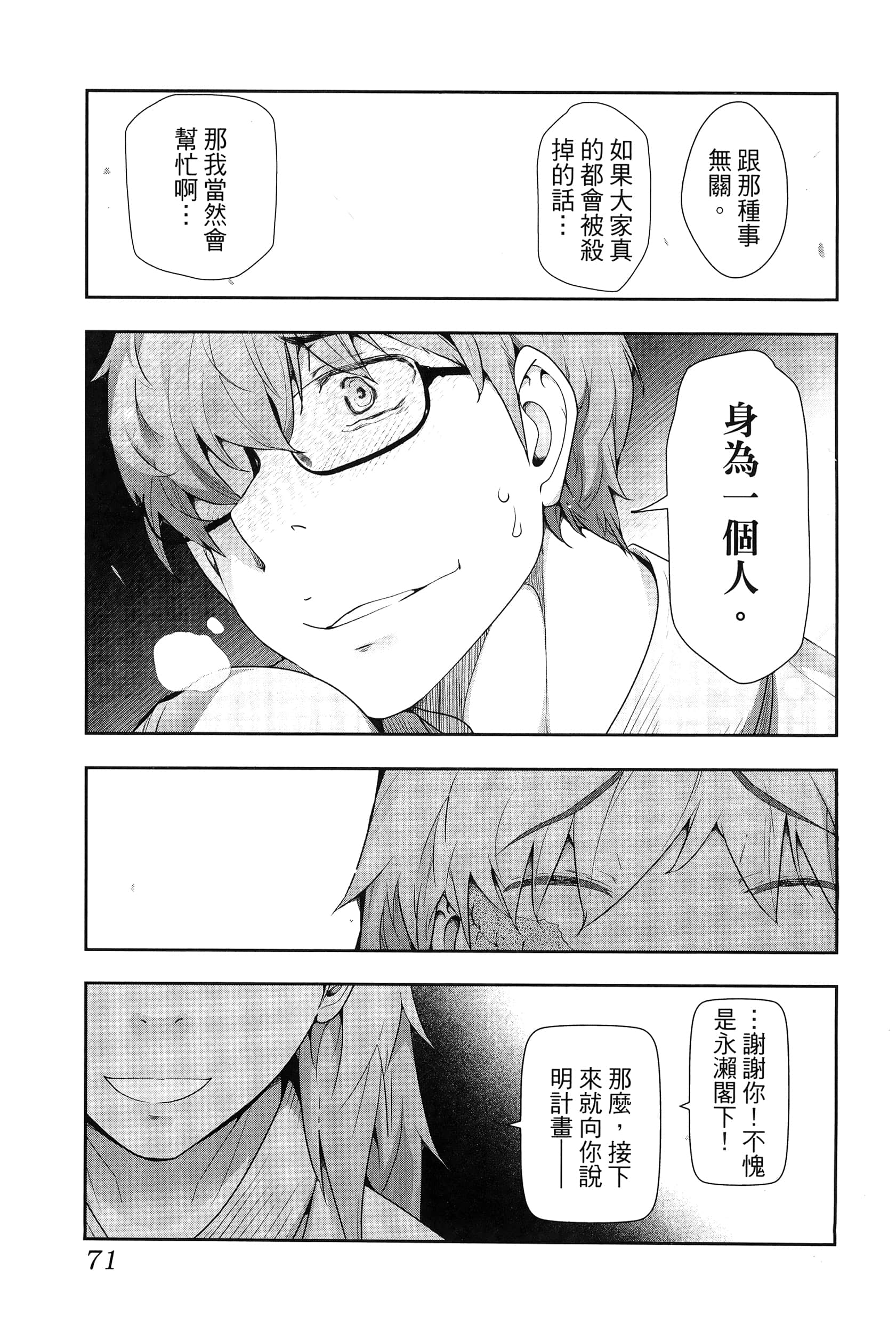 Page 75