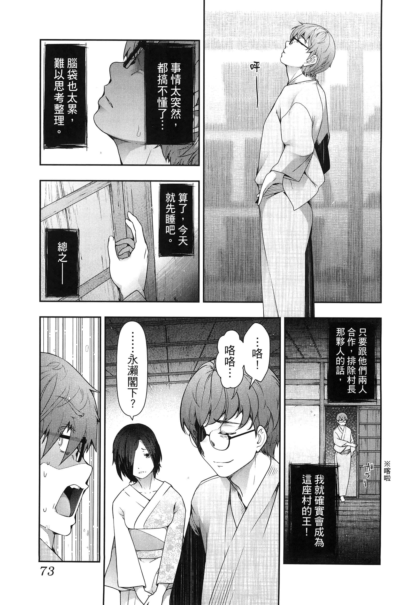Page 77