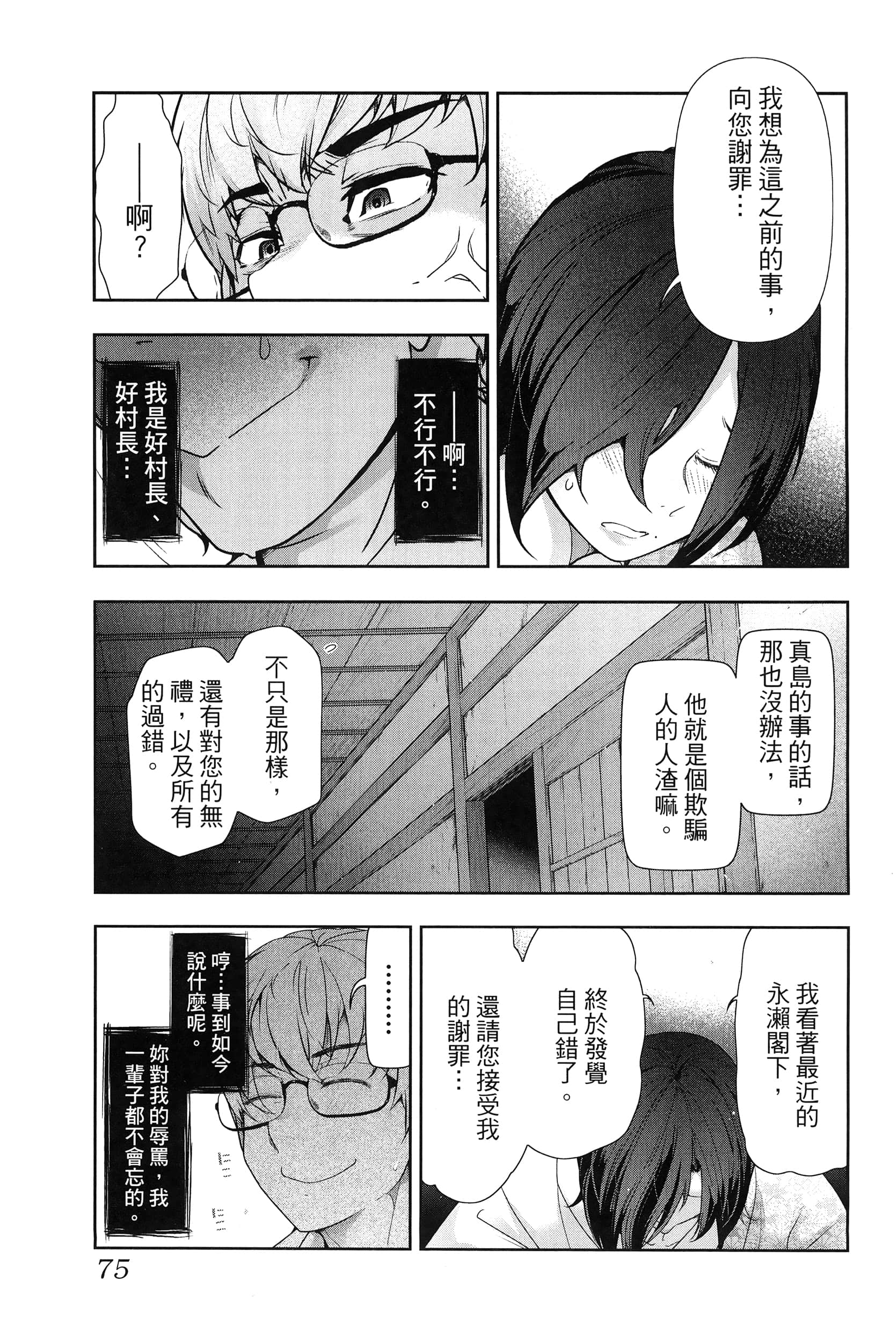 Page 79