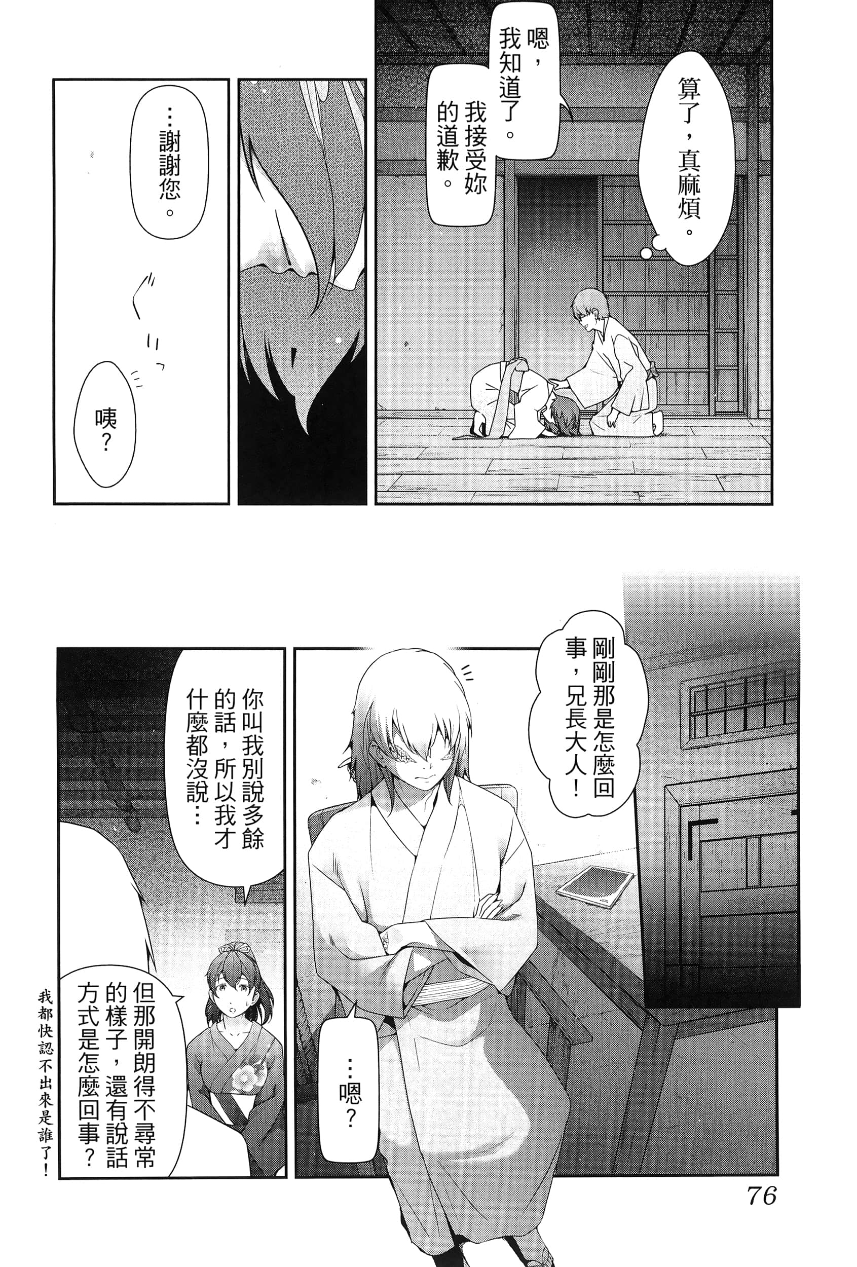Page 80