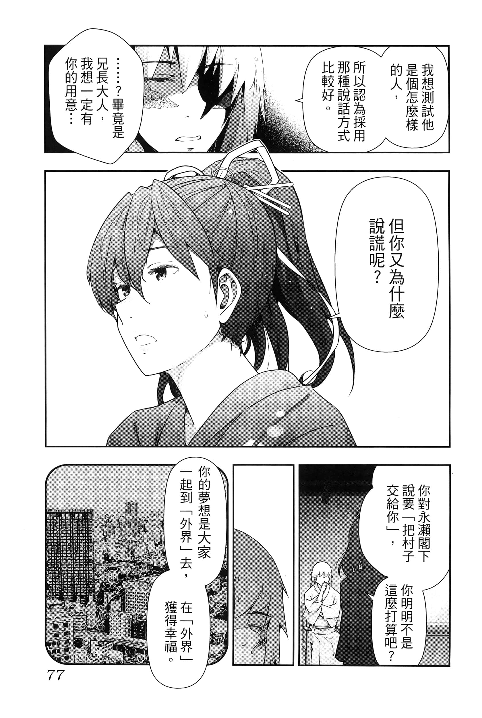 Page 81
