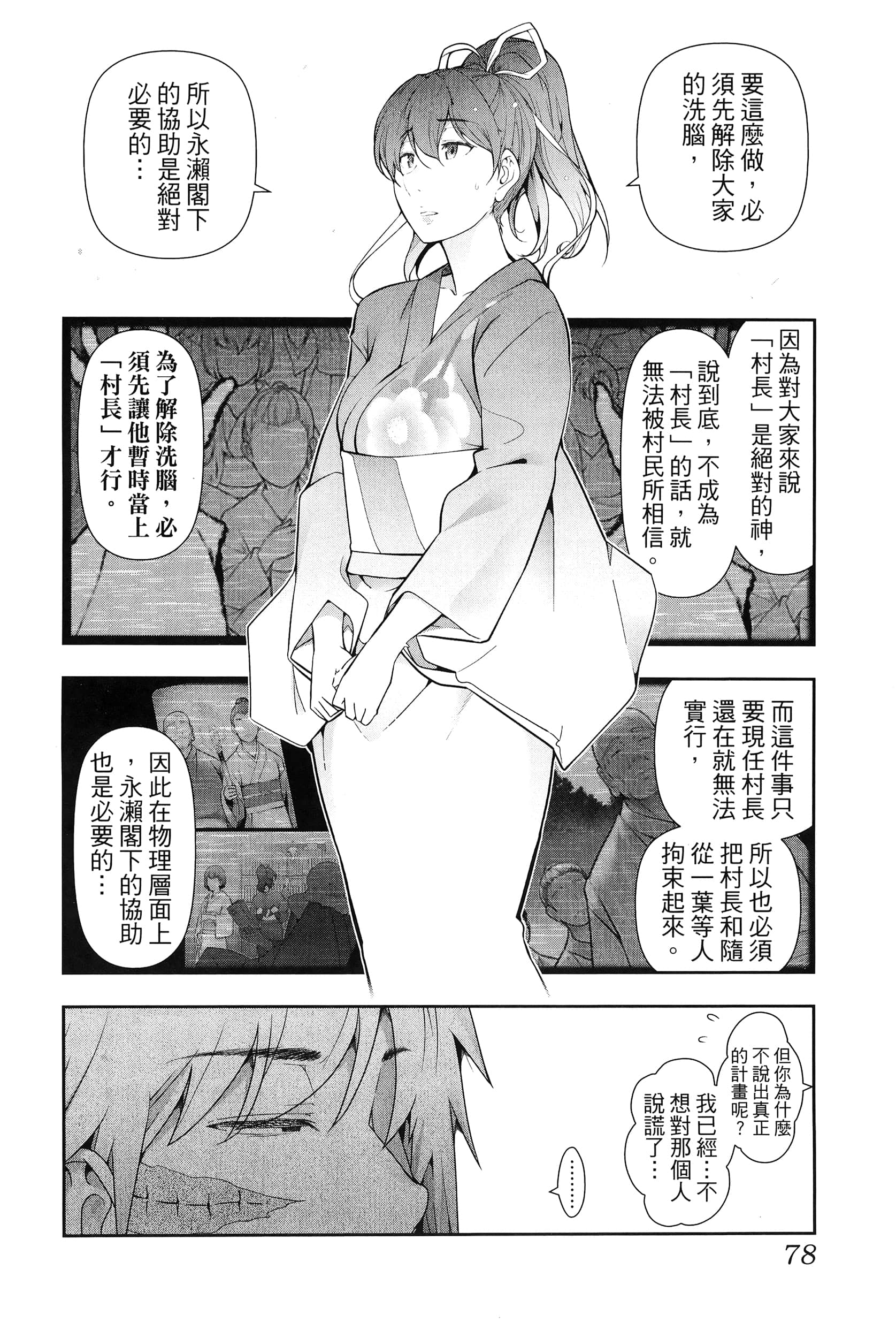 Page 82