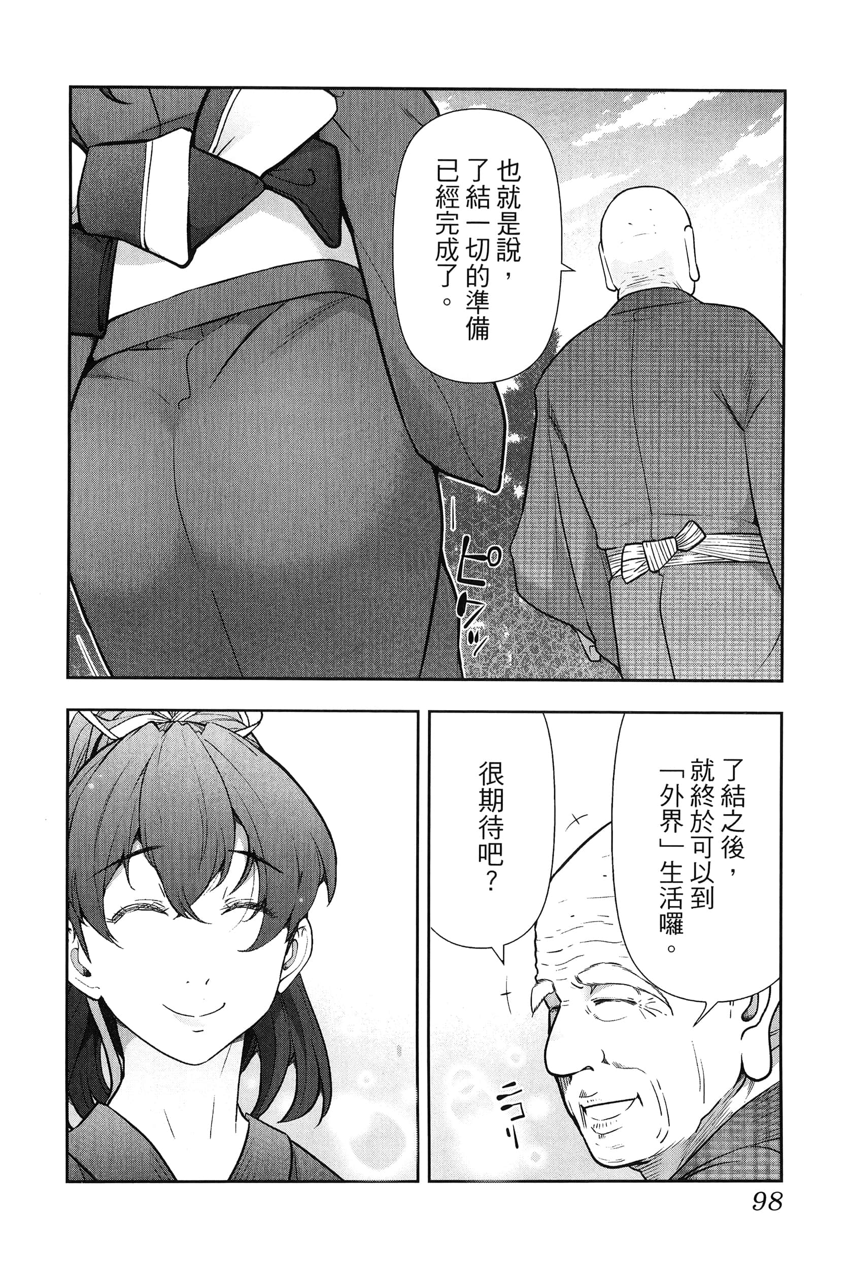 Page 102