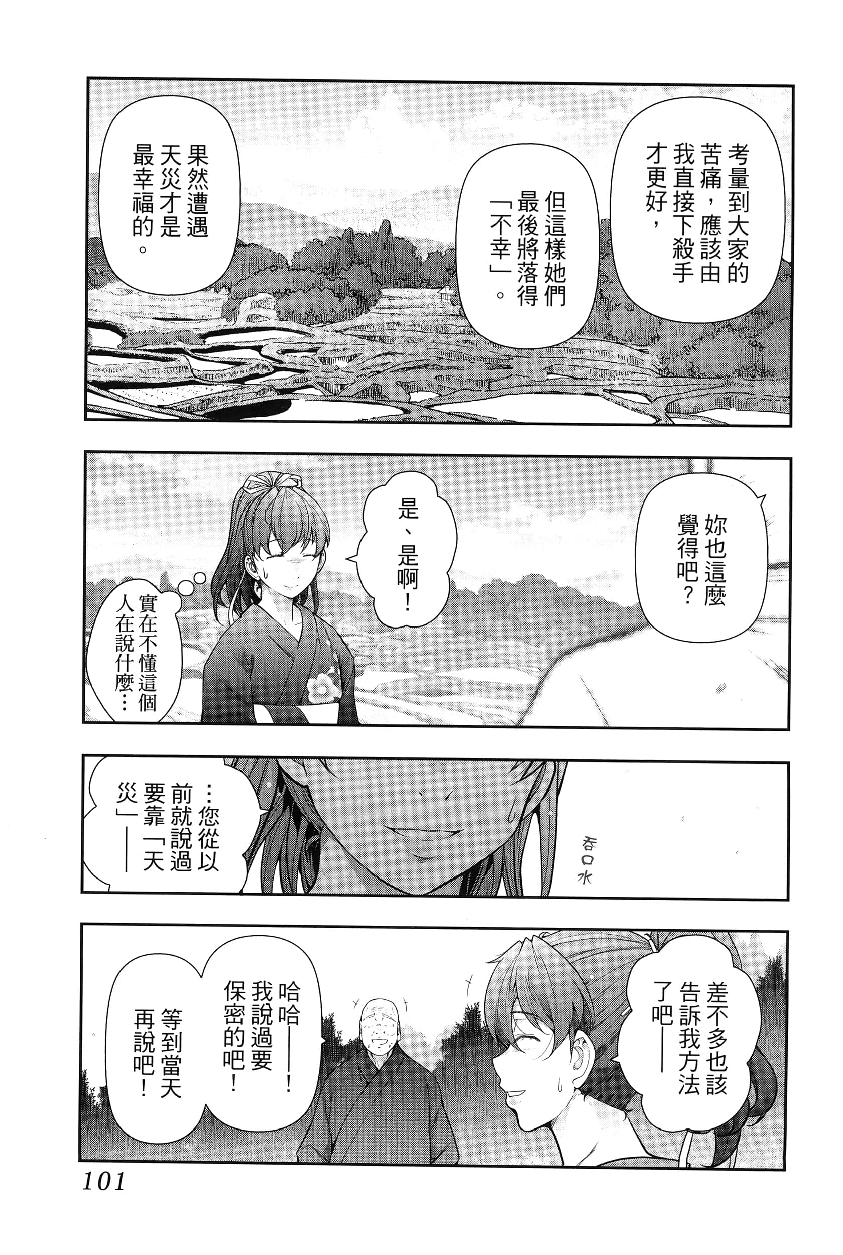 Page 105