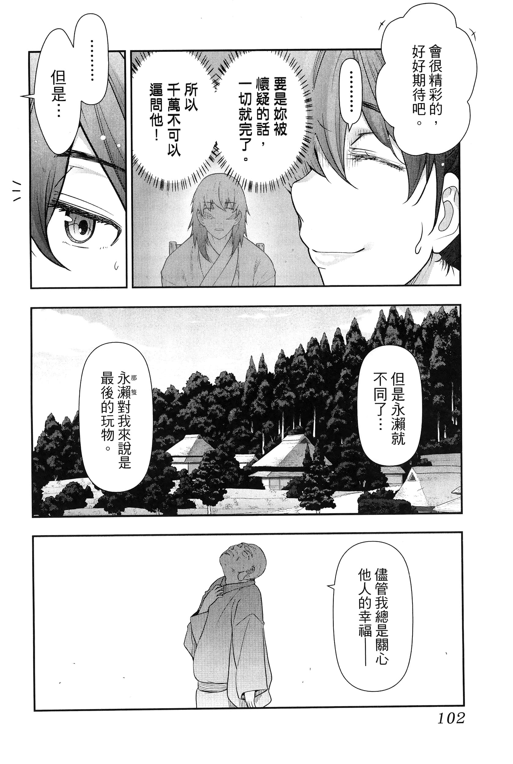 Page 106