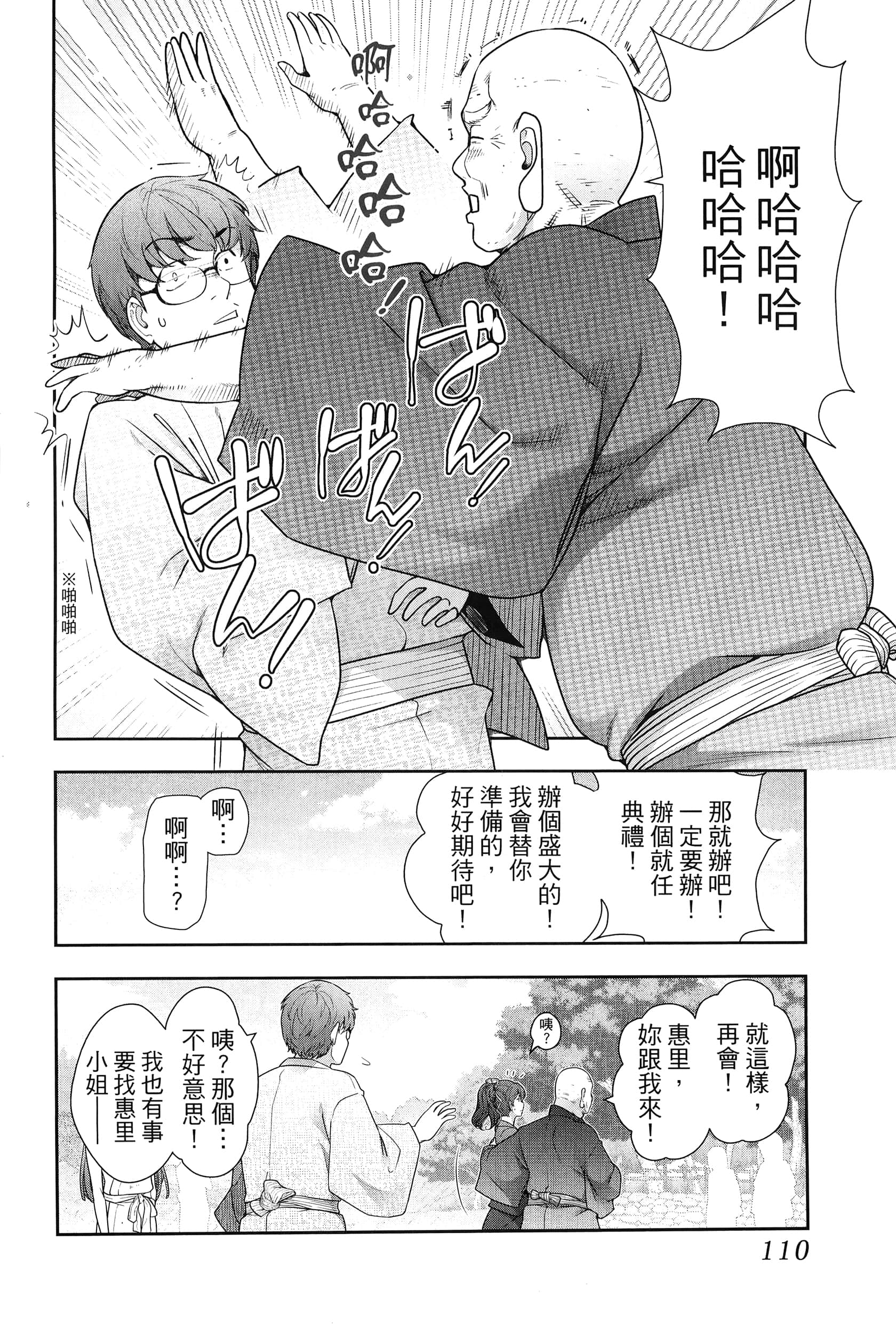 Page 114