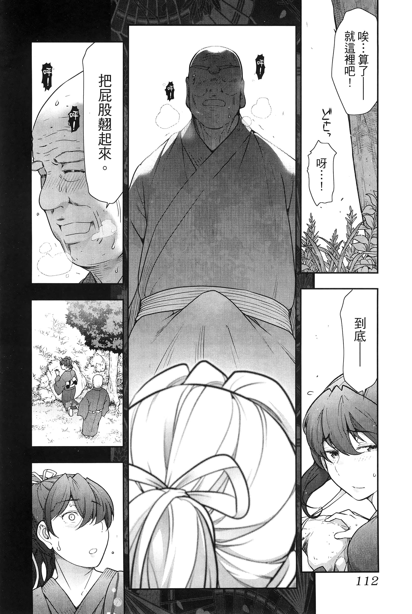 Page 116