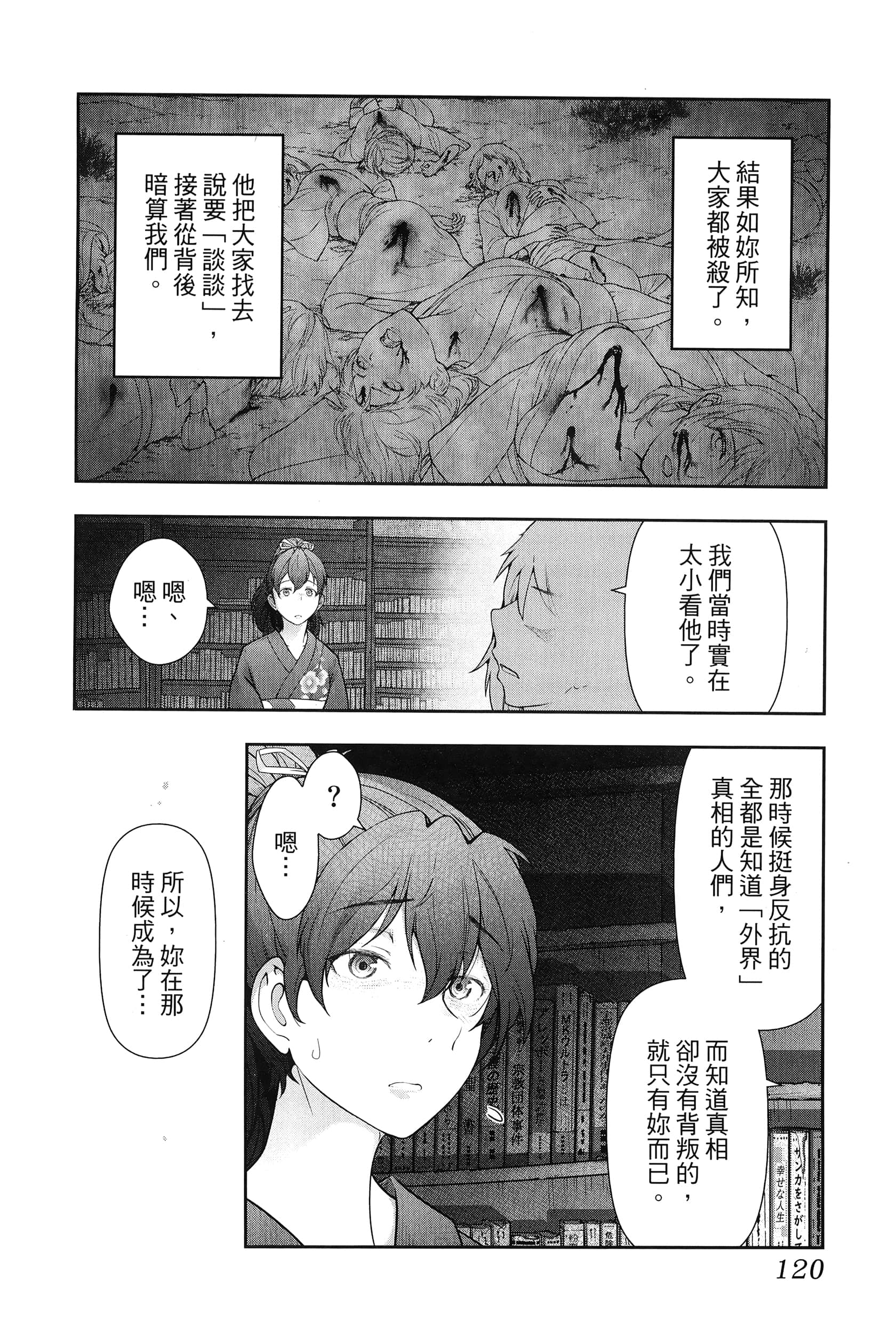 Page 124