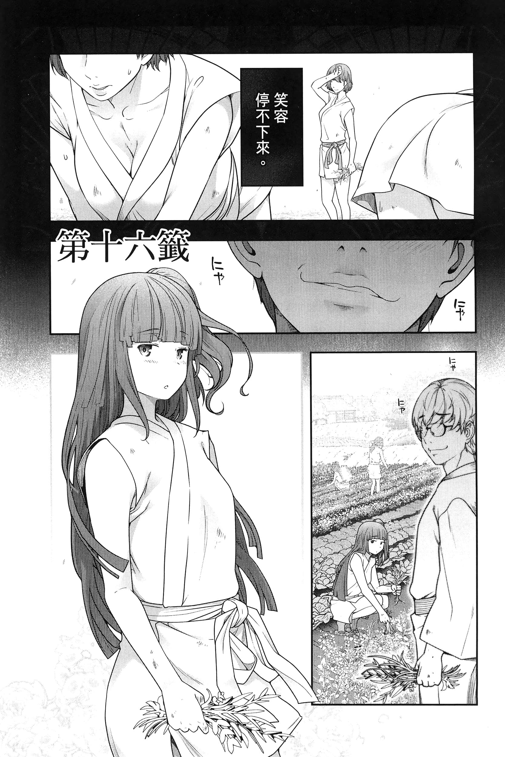 Page 133