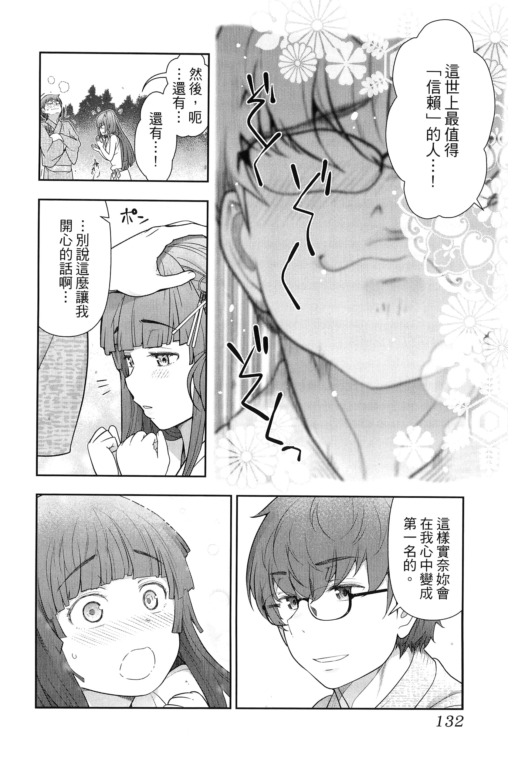Page 136