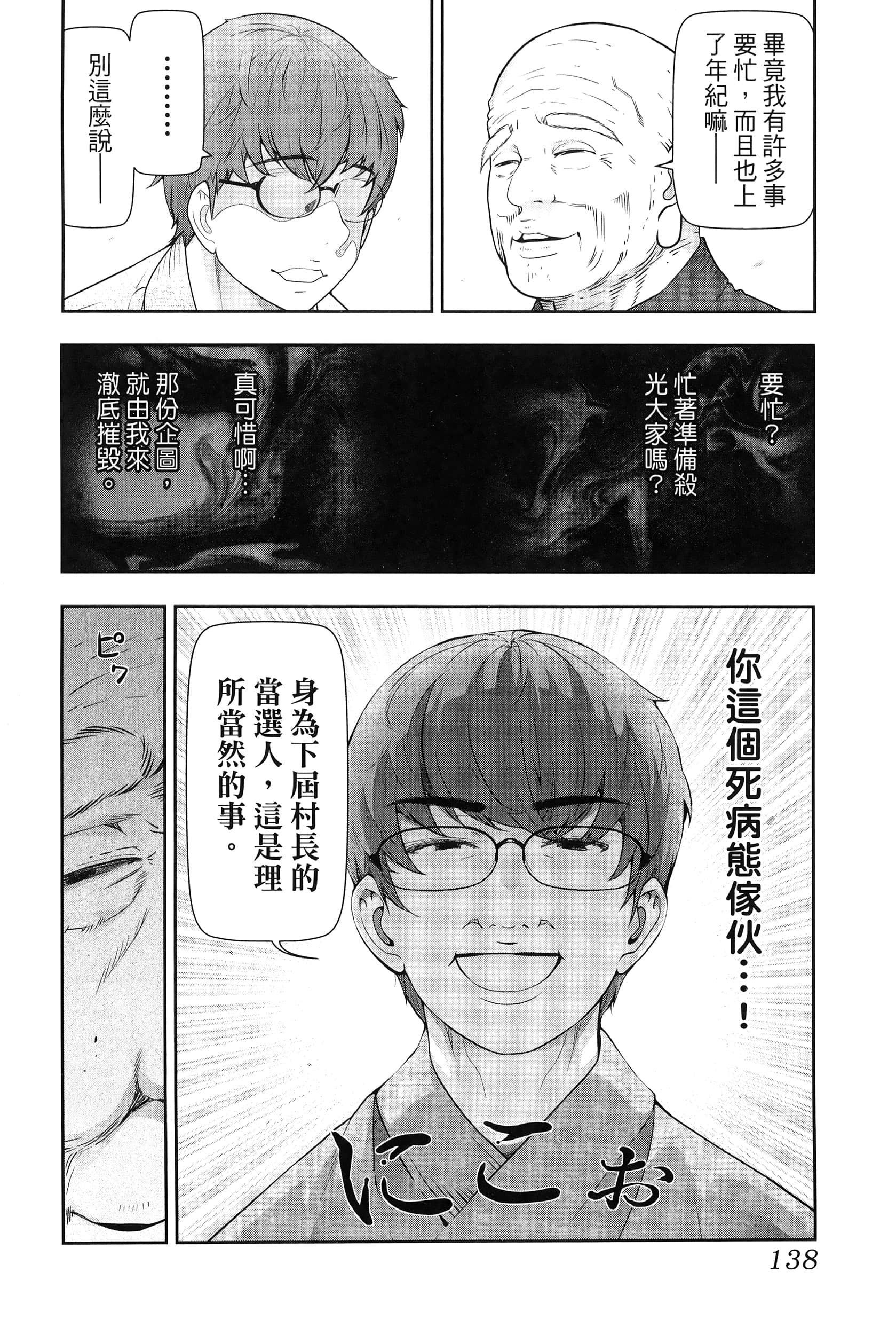 Page 142