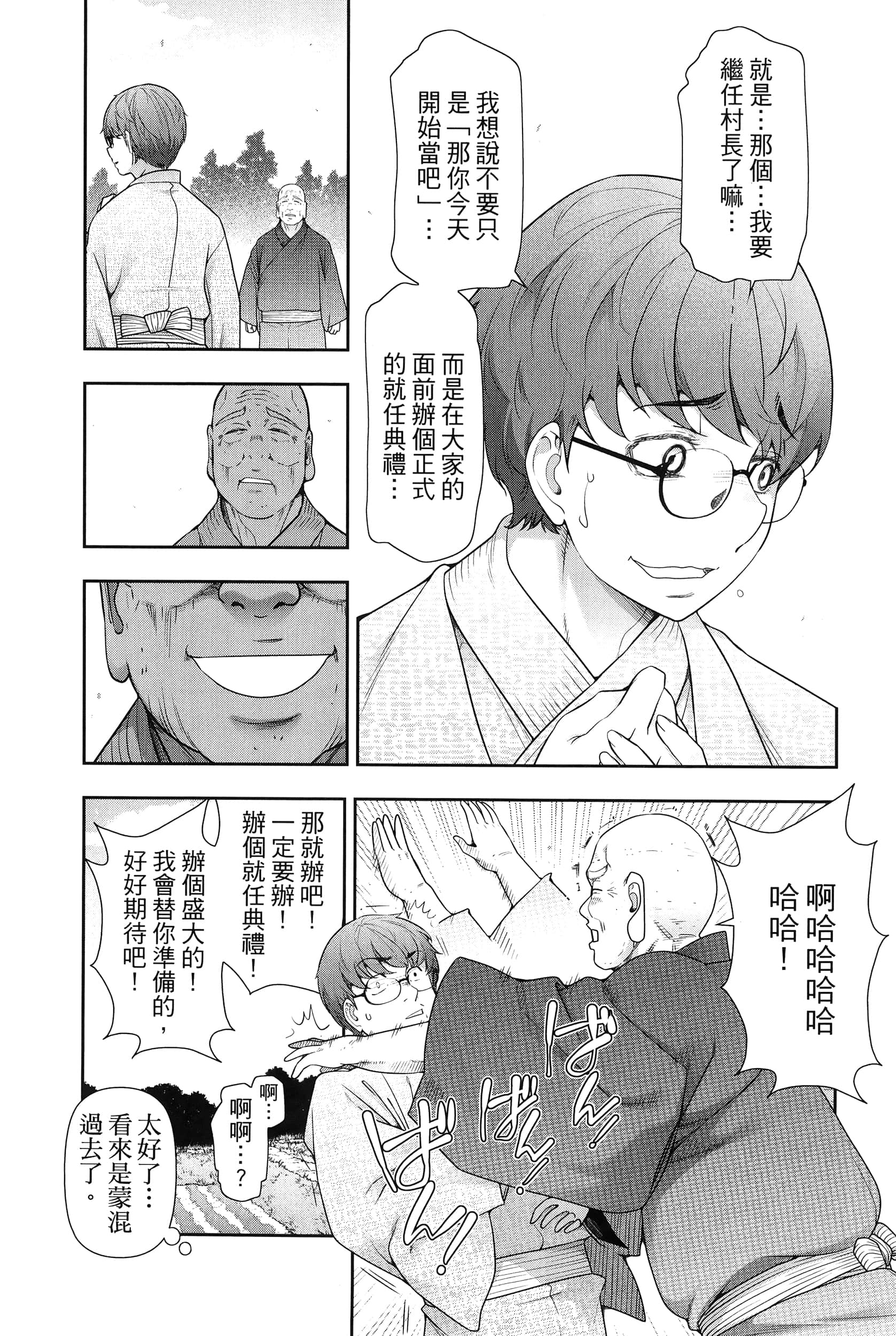 Page 145