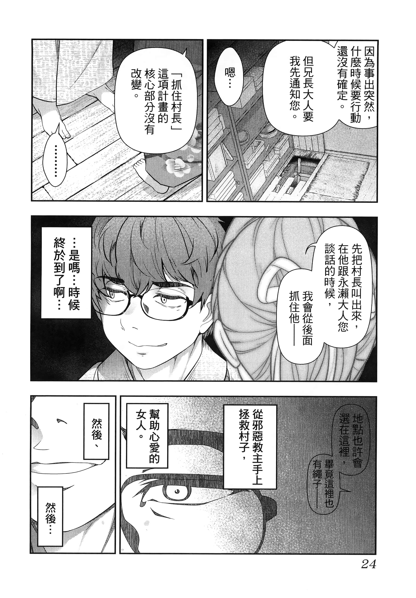 Page 28