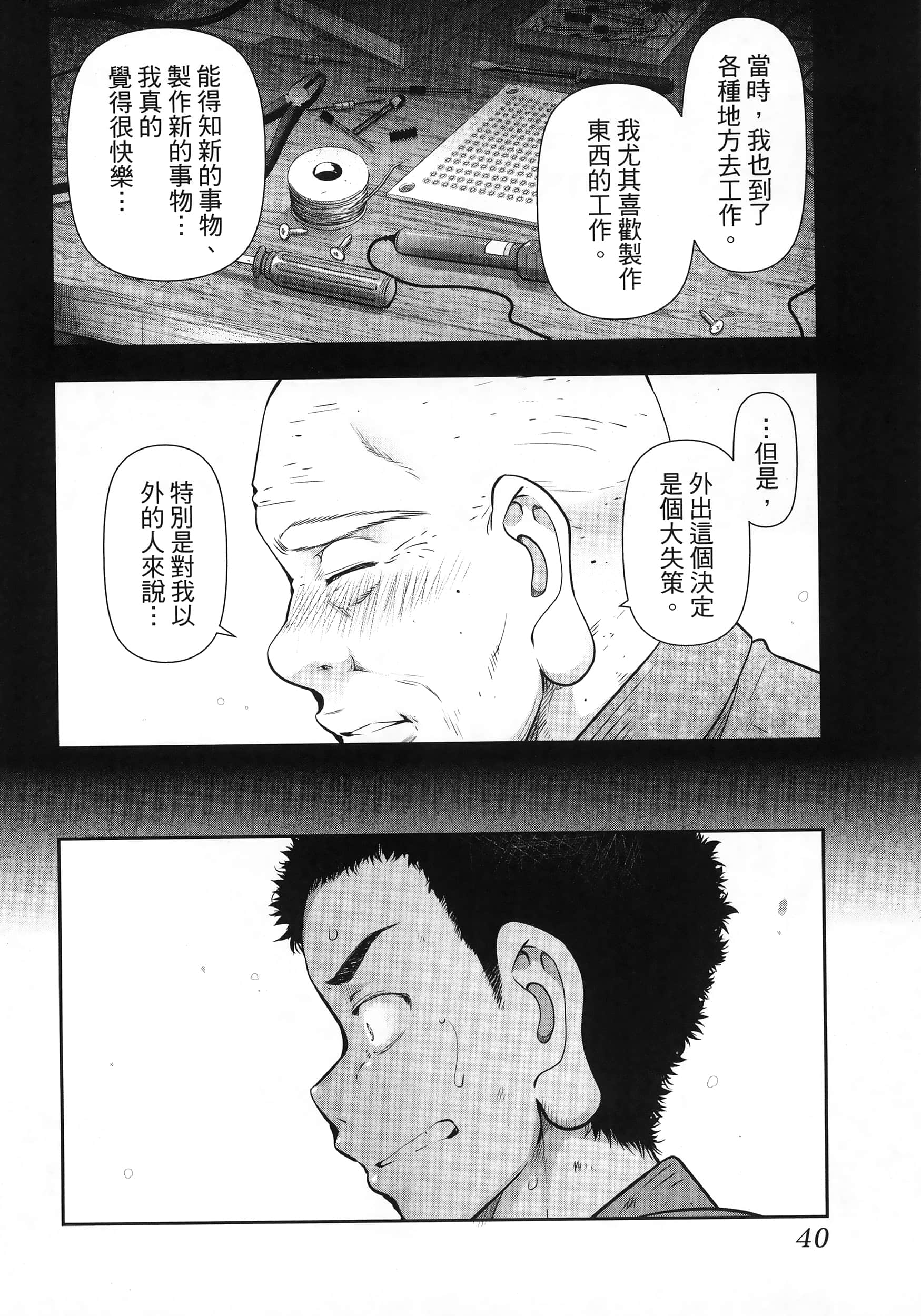Page 44
