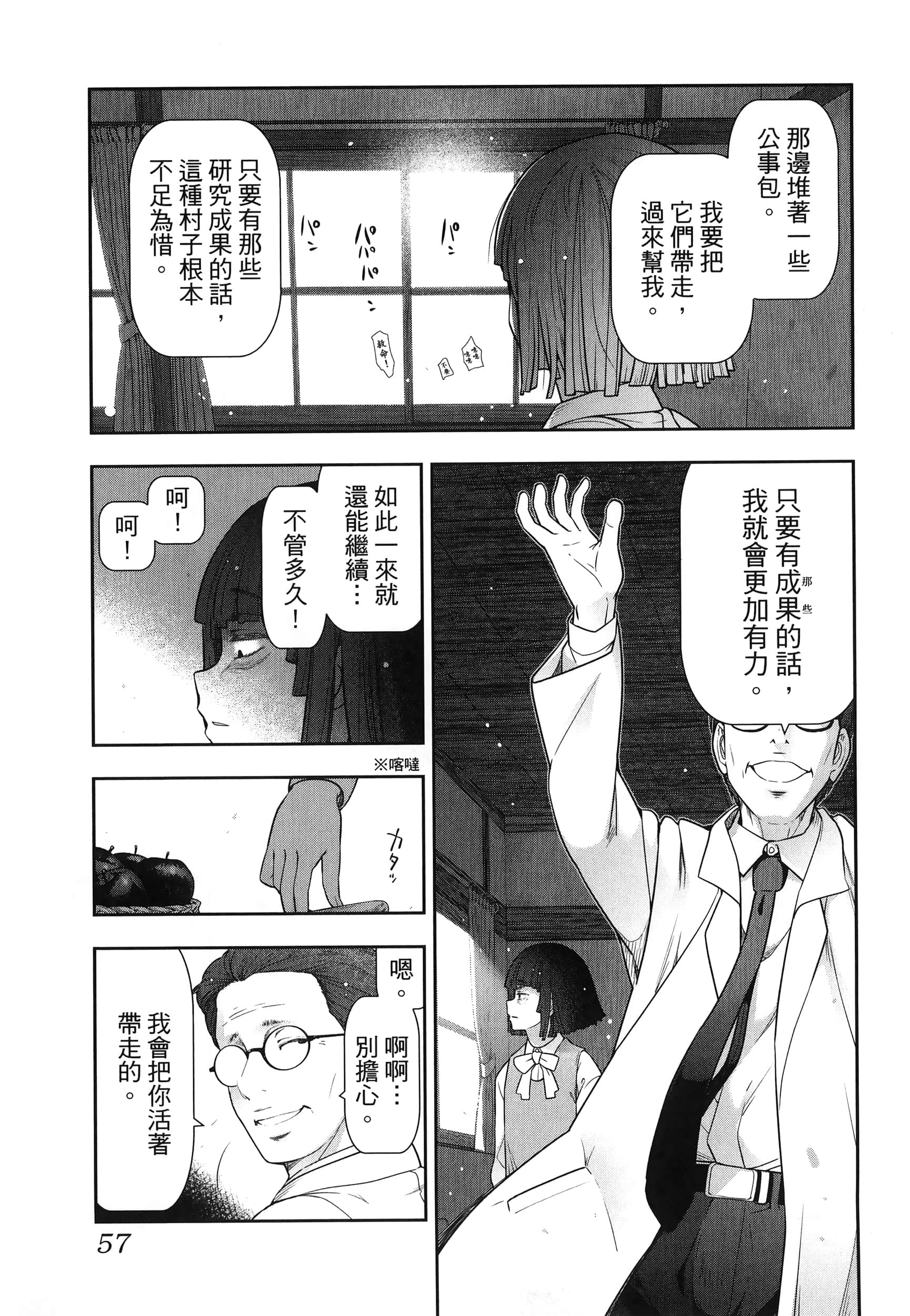 Page 61