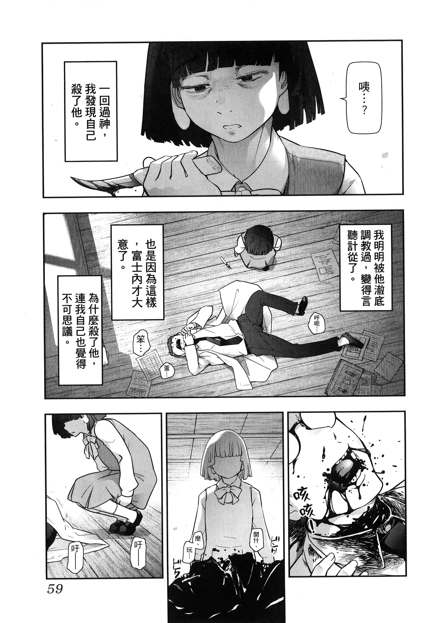 Page 63
