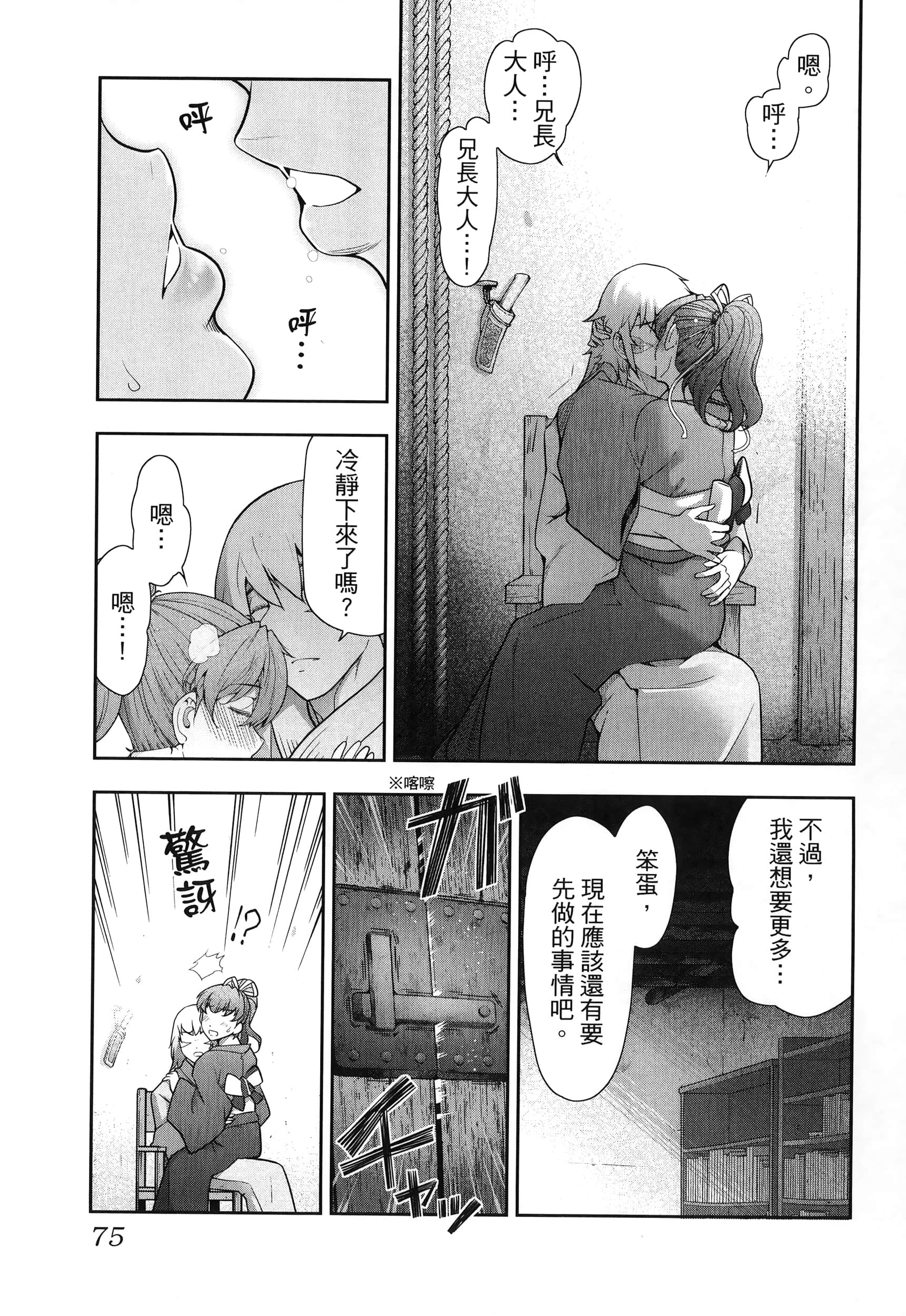 Page 79