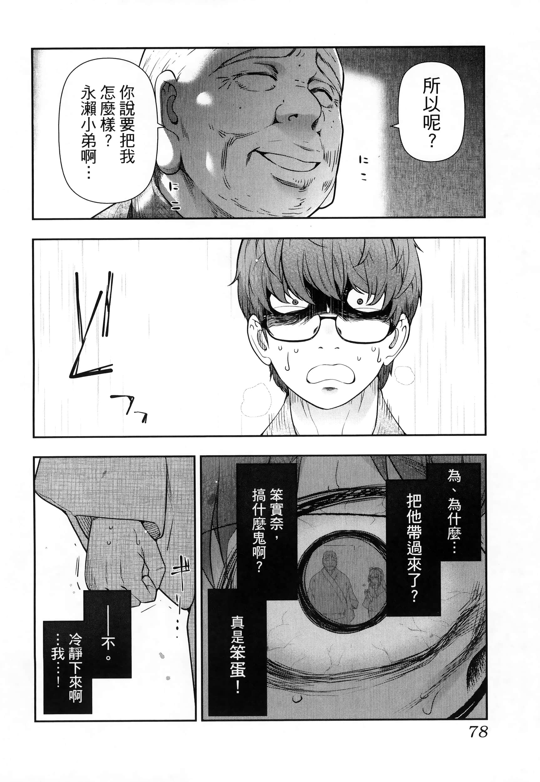 Page 82