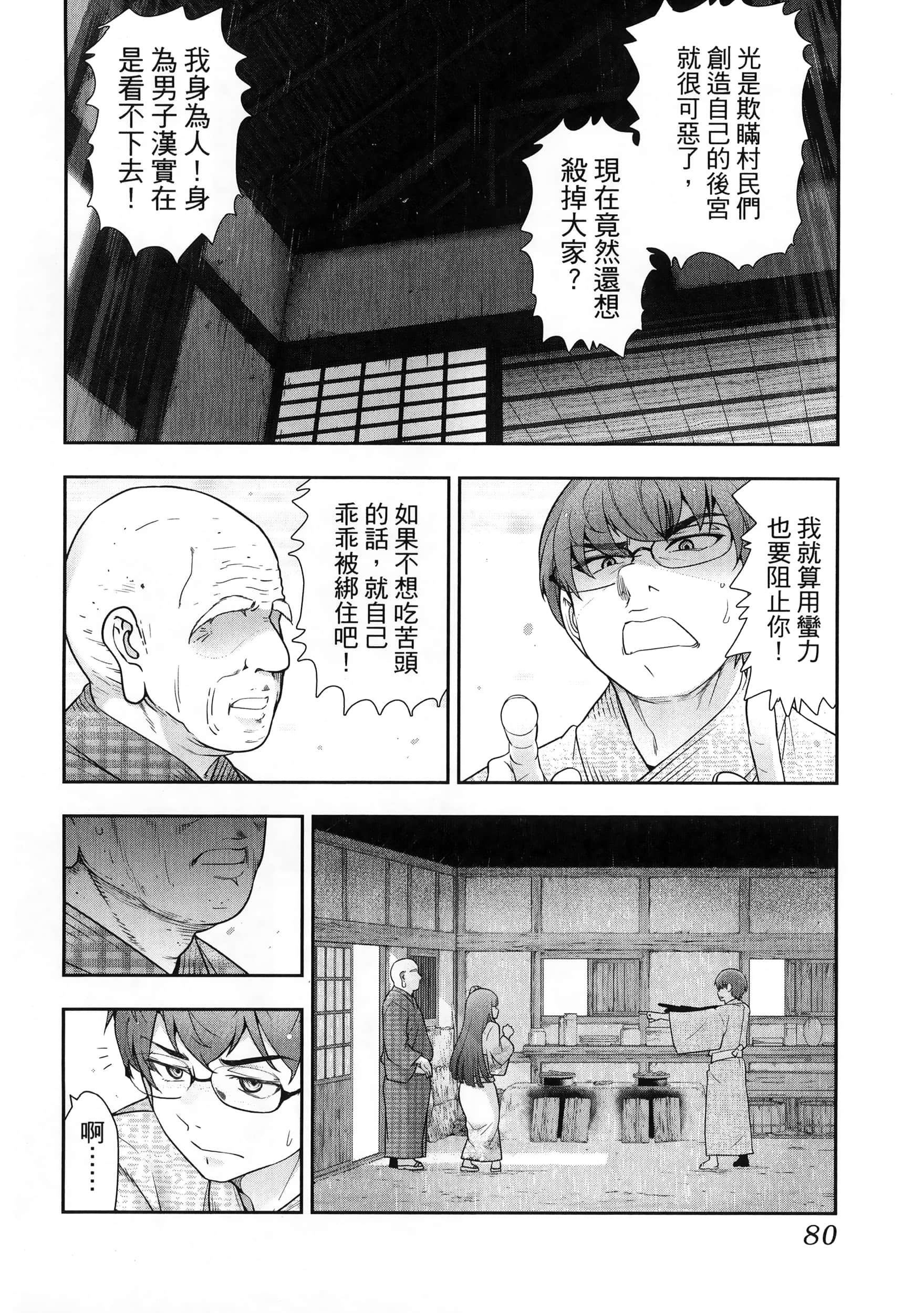 Page 84