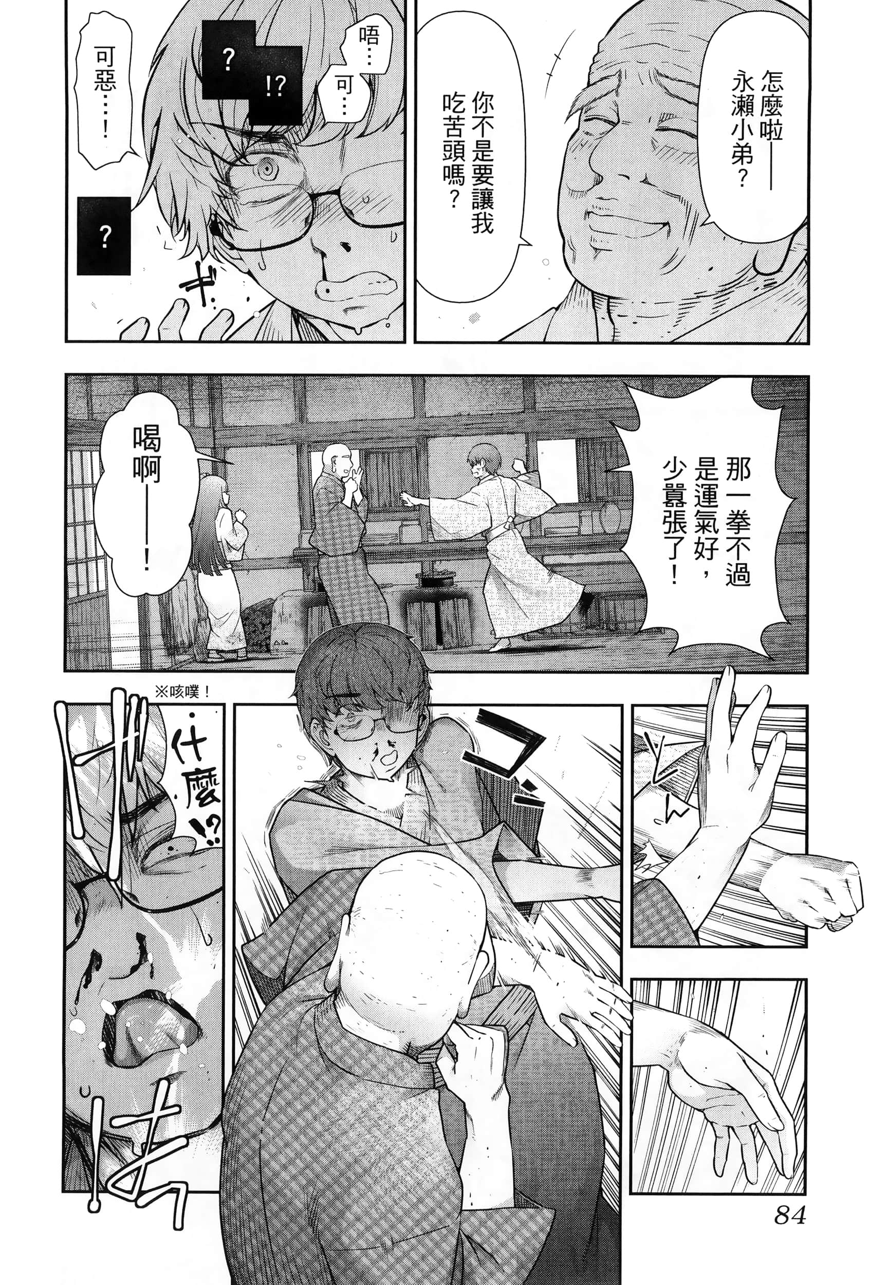 Page 88