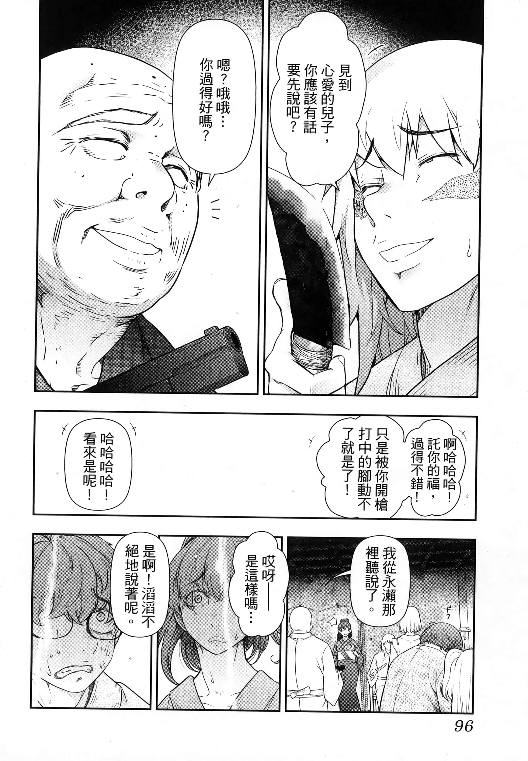 Page 100