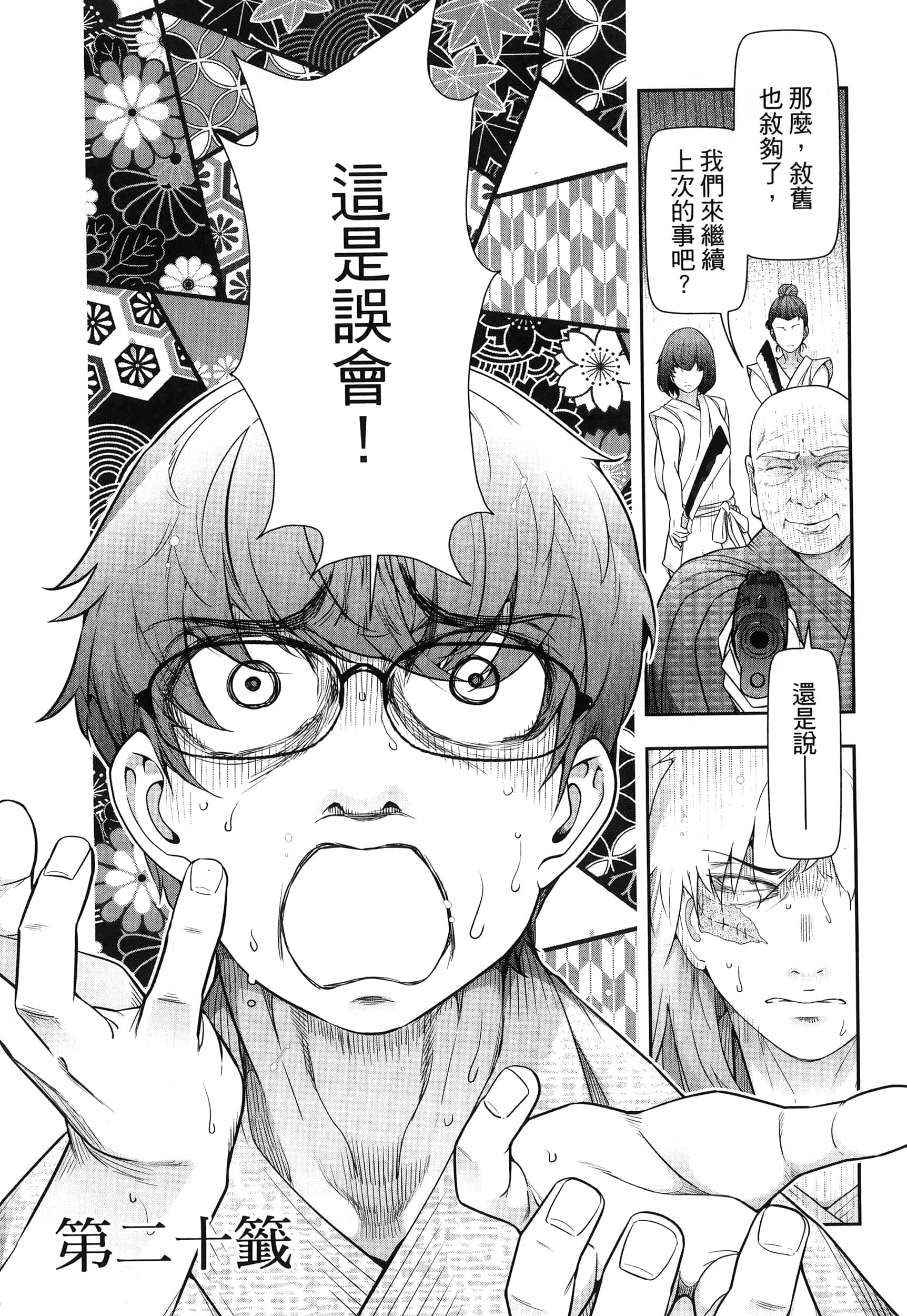 Page 101