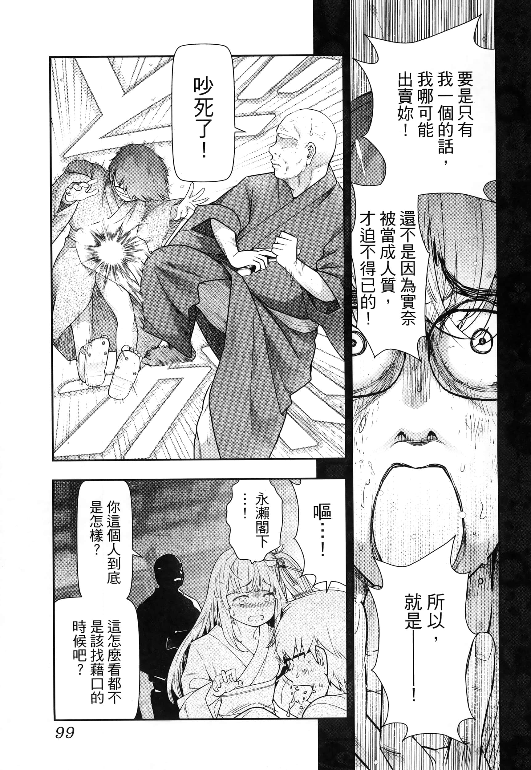 Page 103