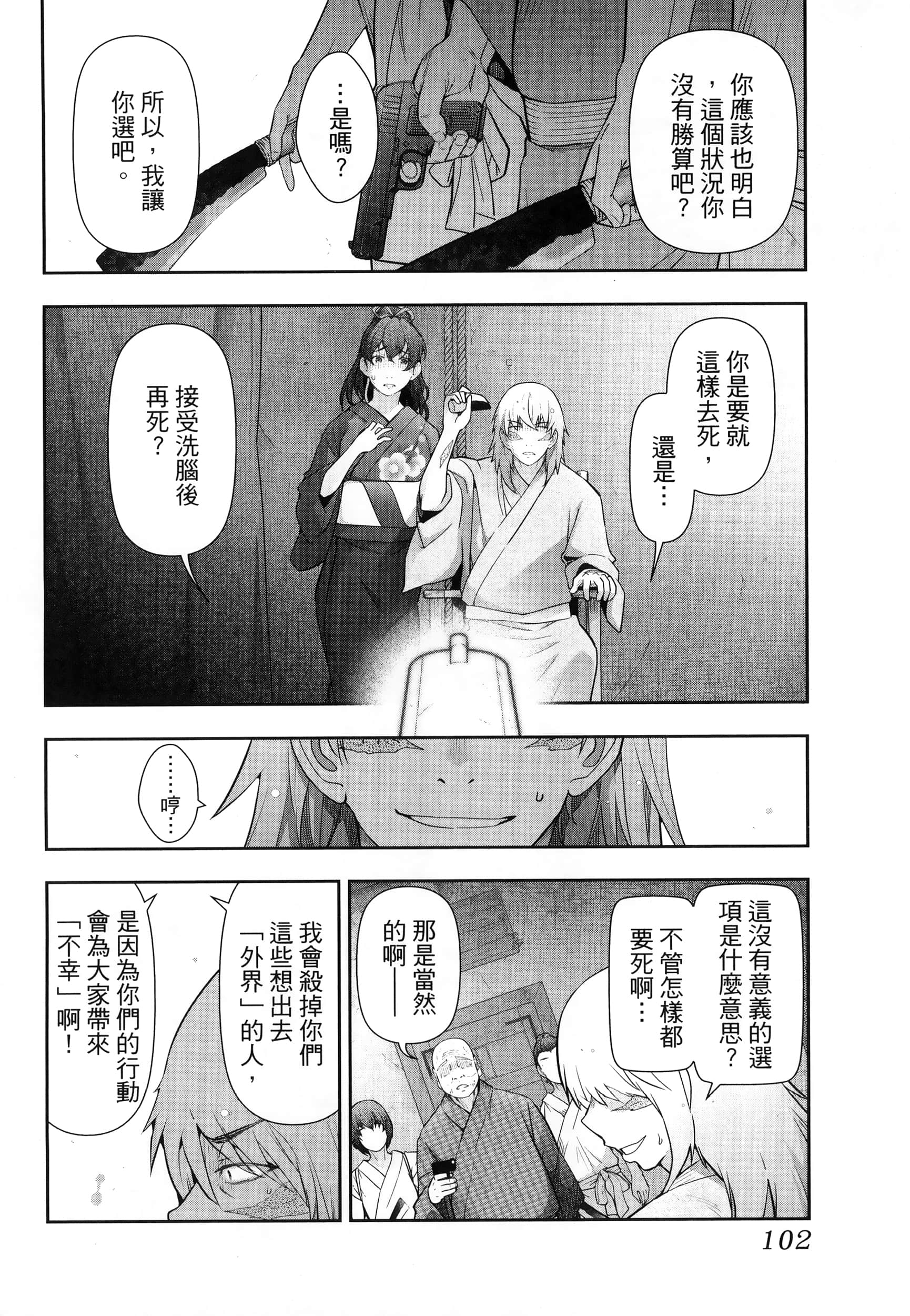 Page 106