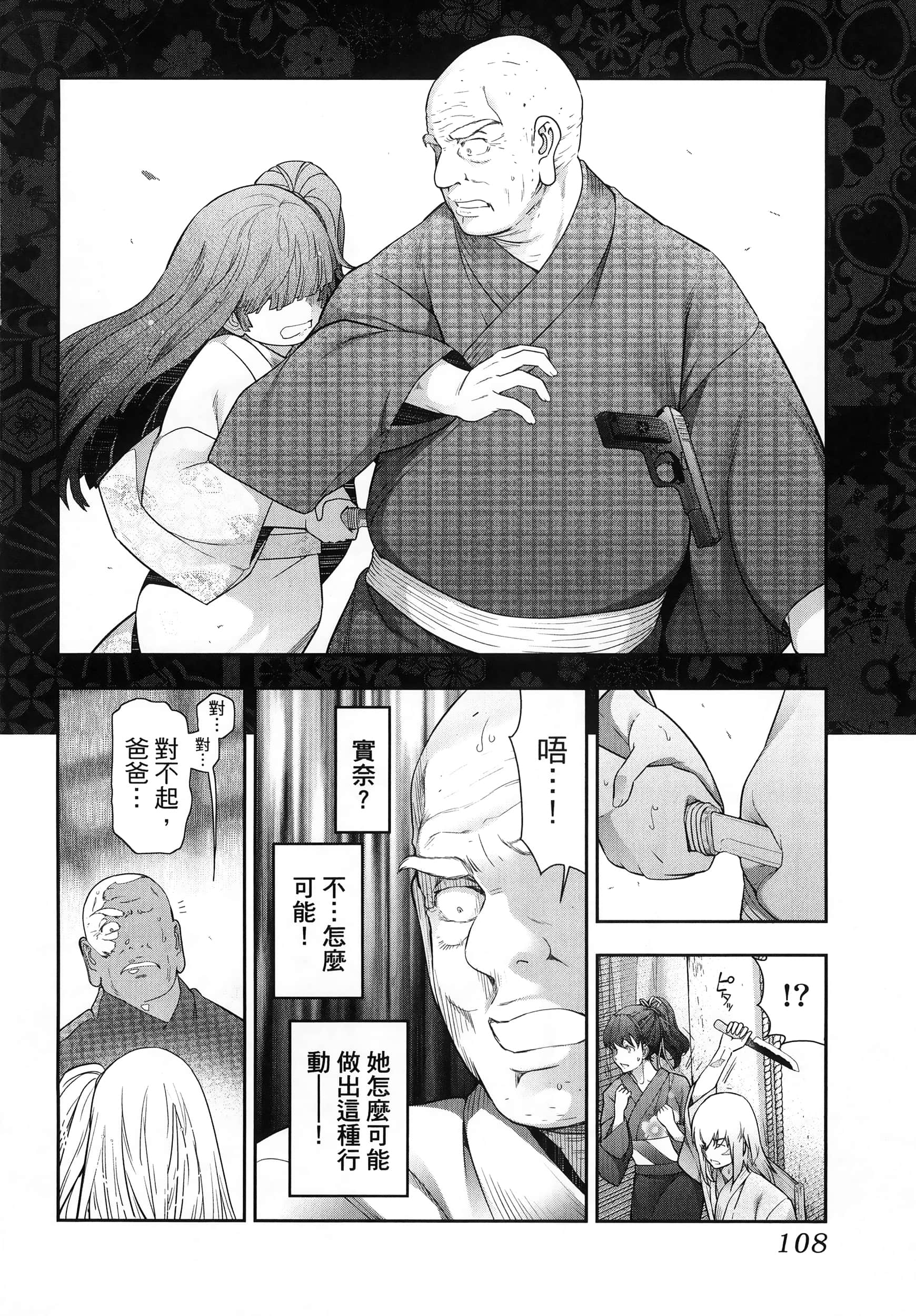 Page 112